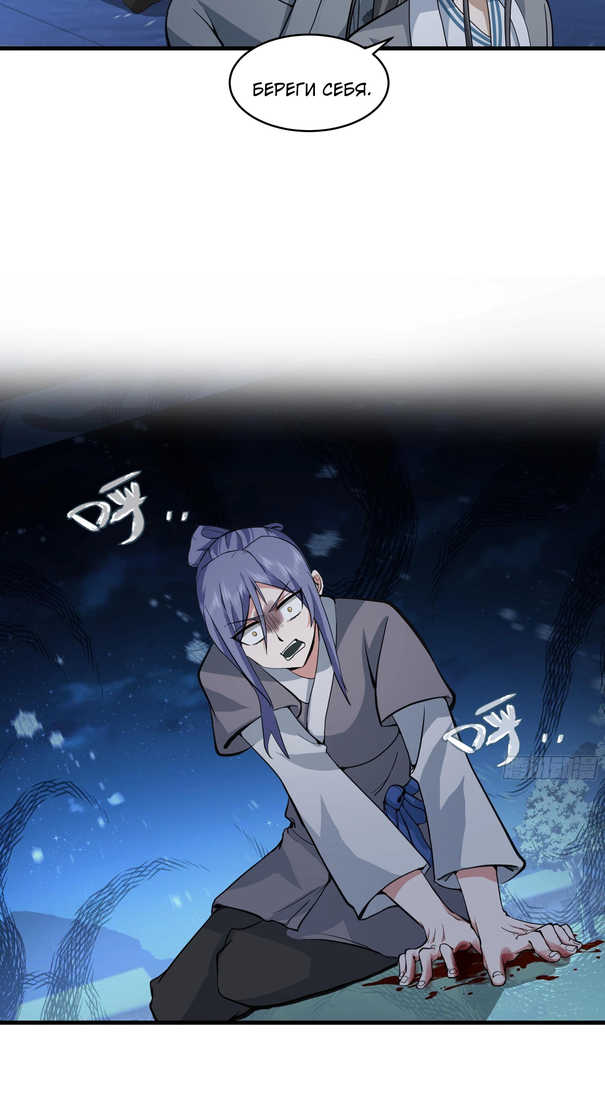 Глава 6 - страница 22