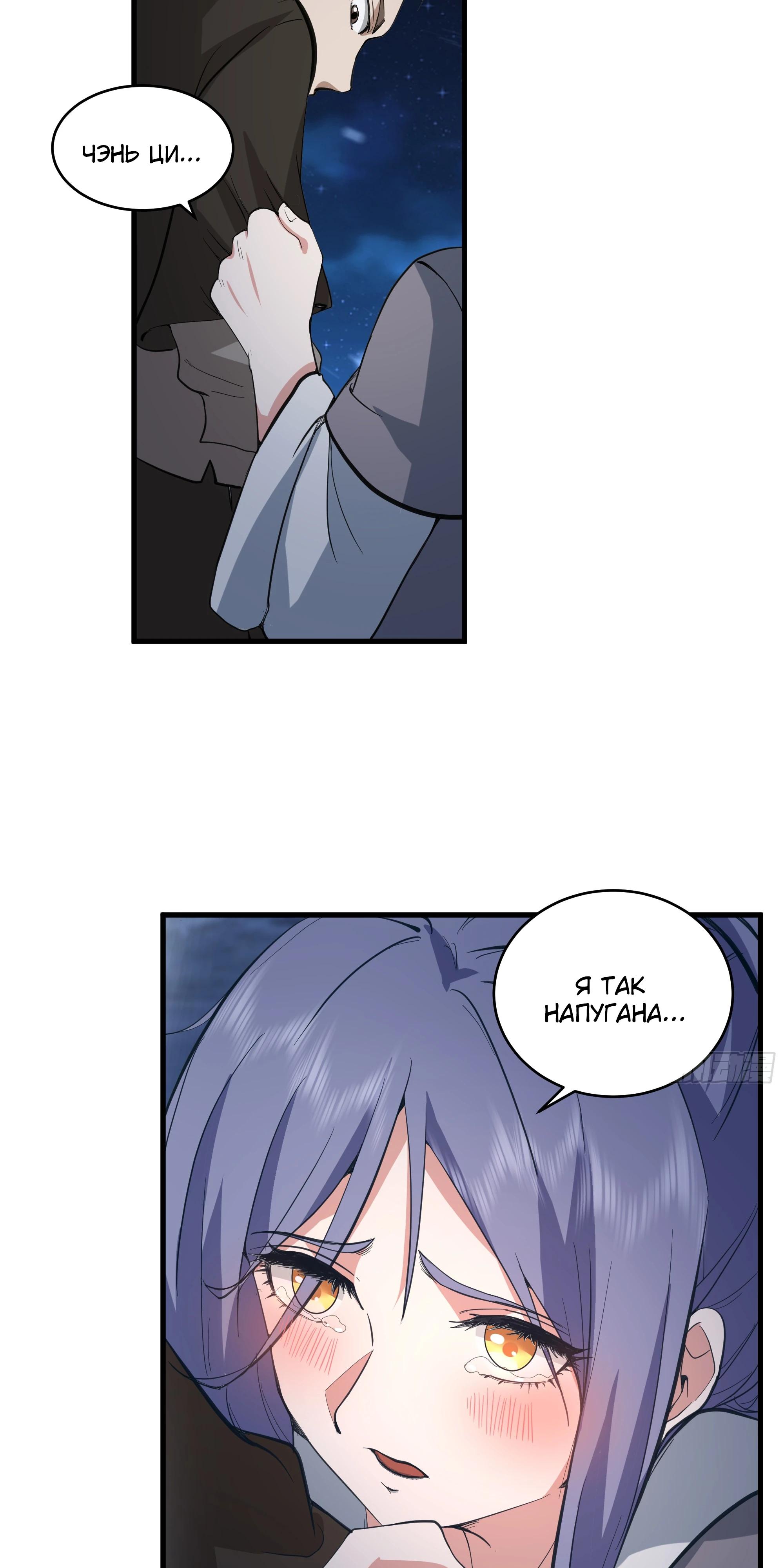 Глава 6 - страница 24