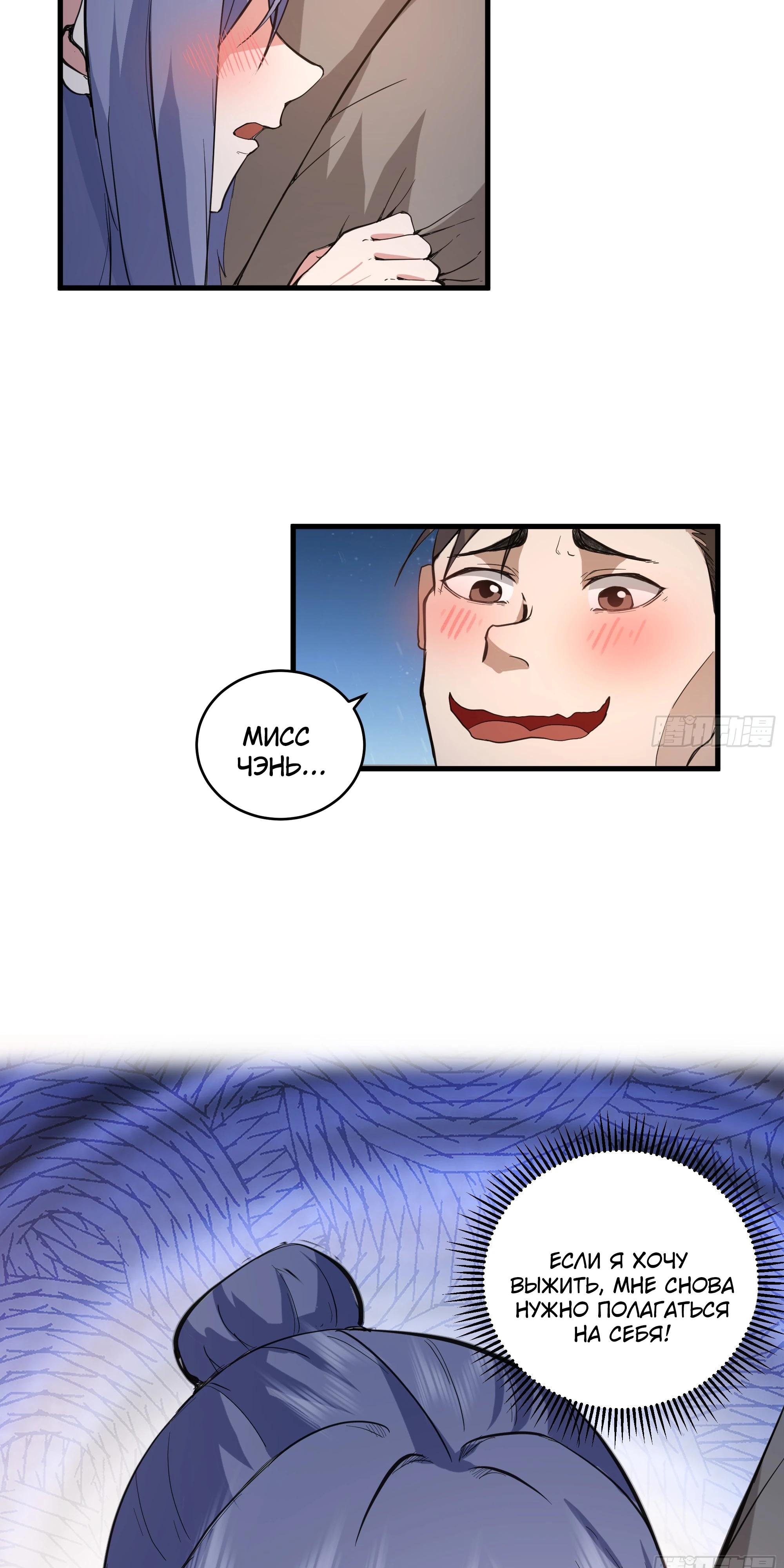 Глава 6 - страница 26