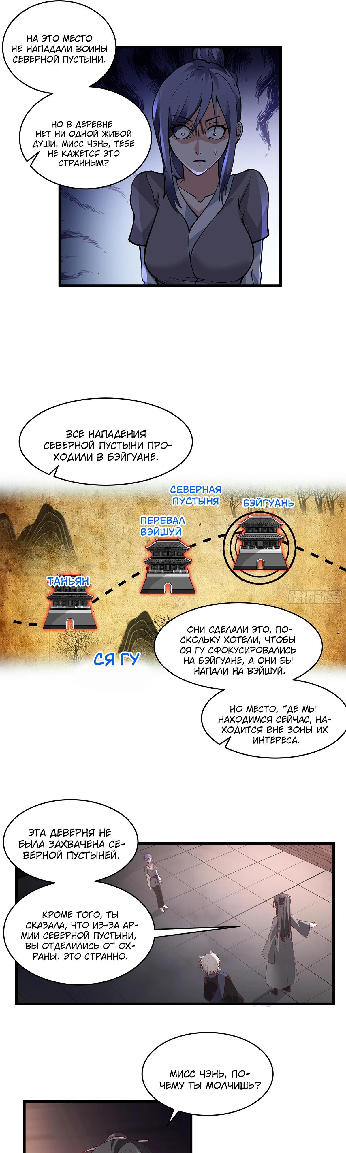 Глава 6 - страница 6