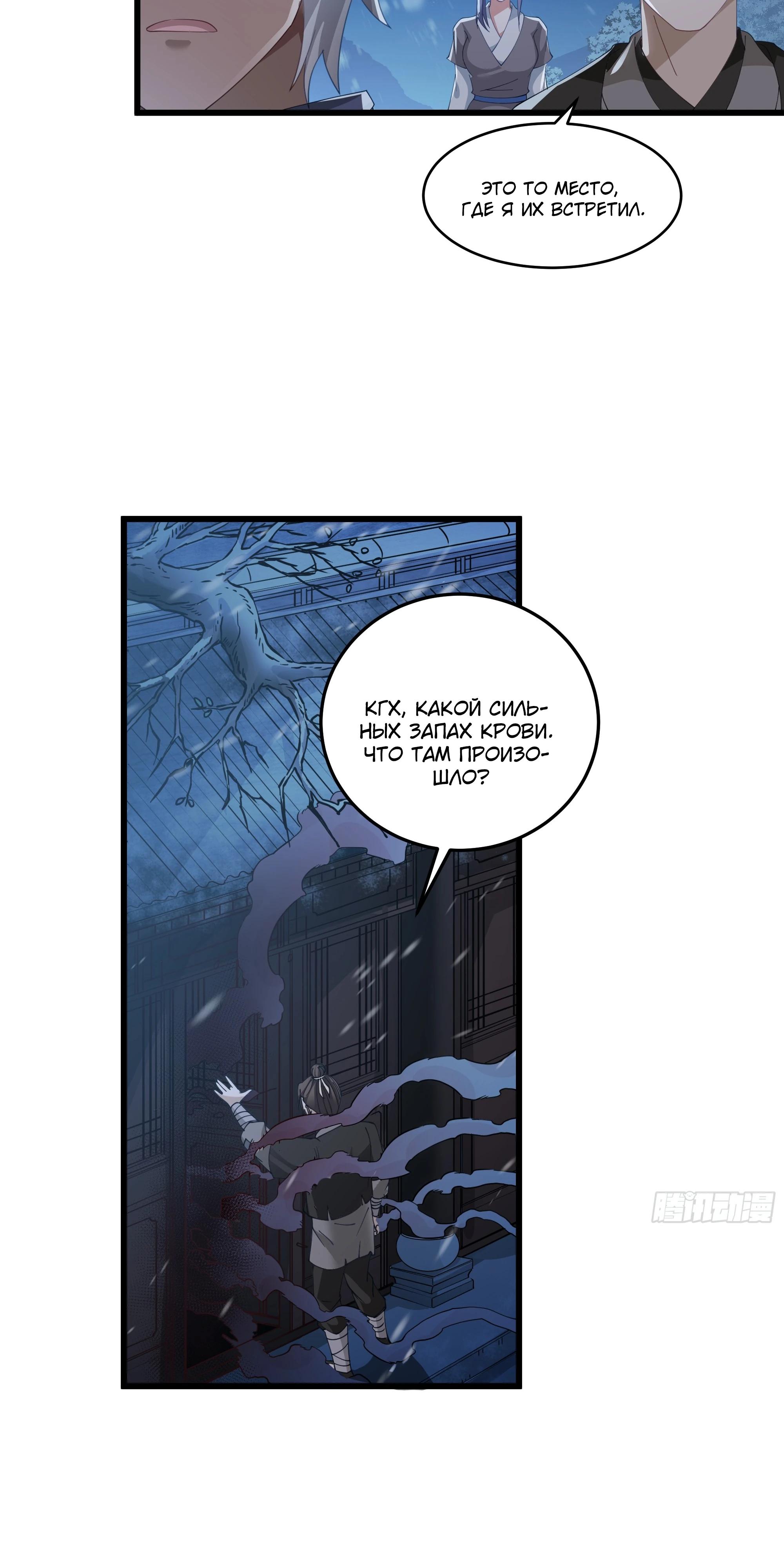 Глава 6 - страница 9