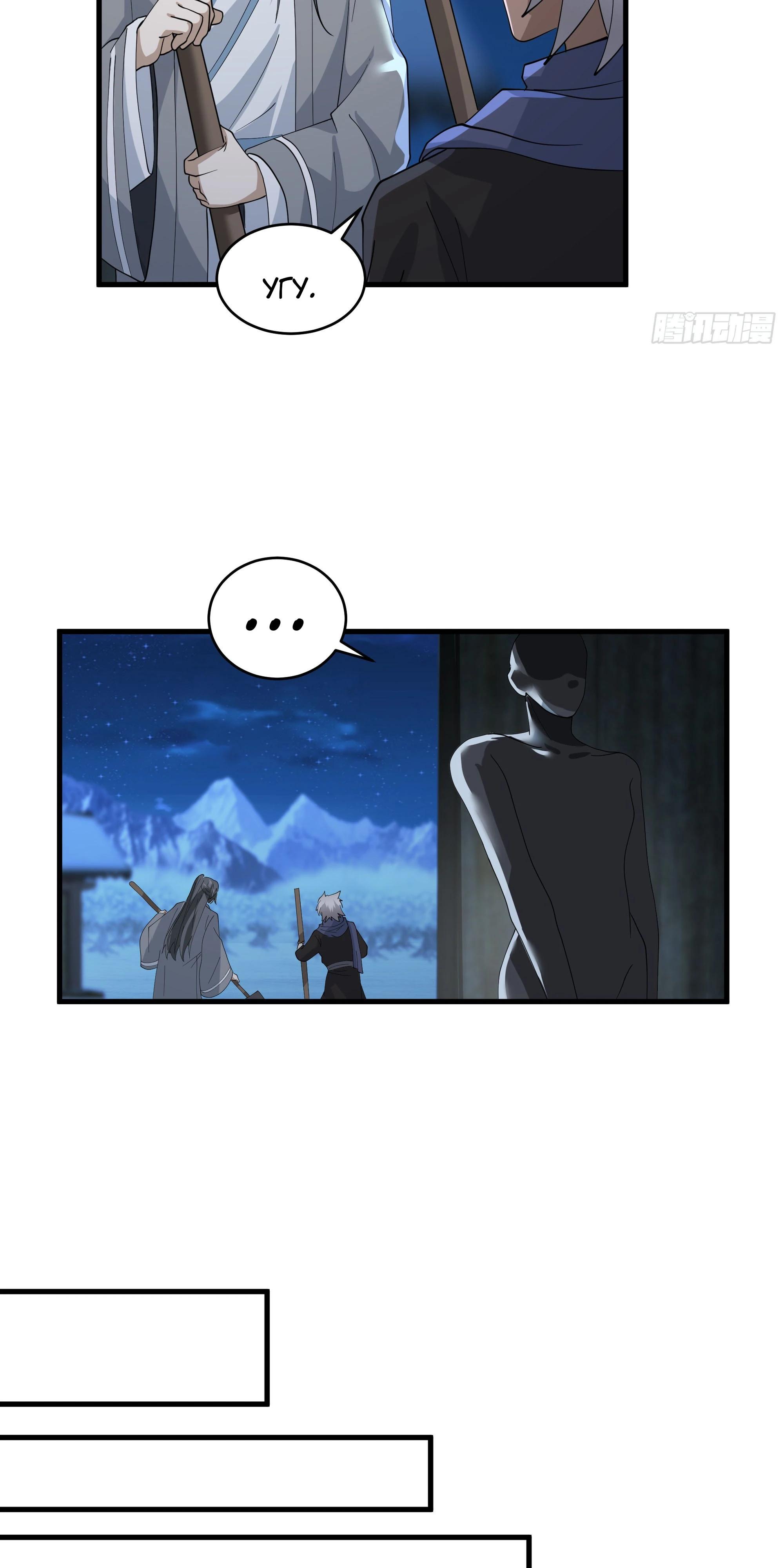 Глава 7 - страница 11