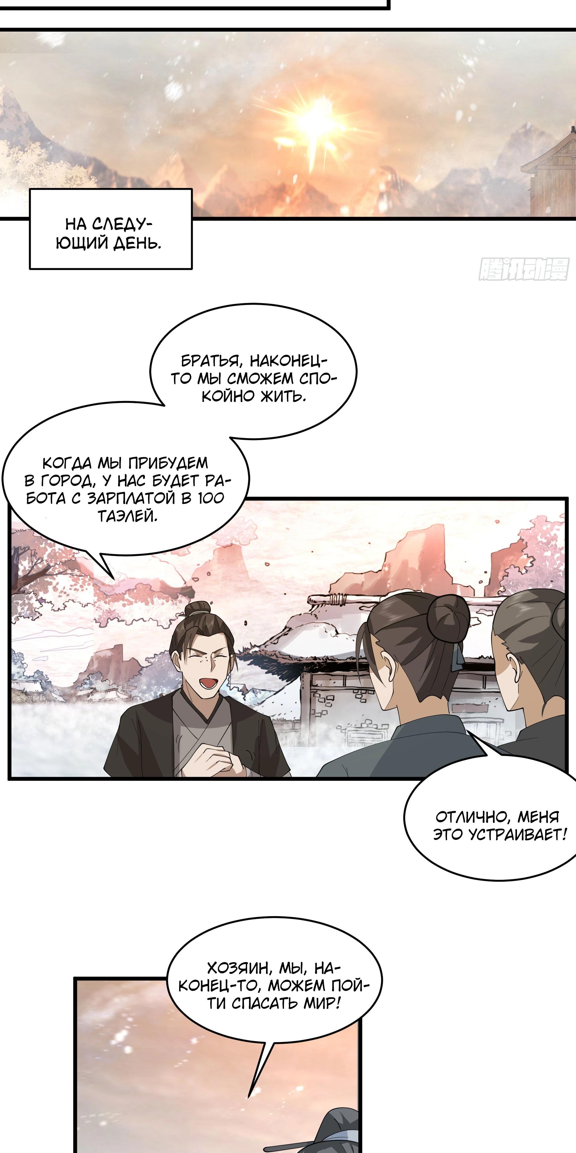 Глава 7 - страница 12