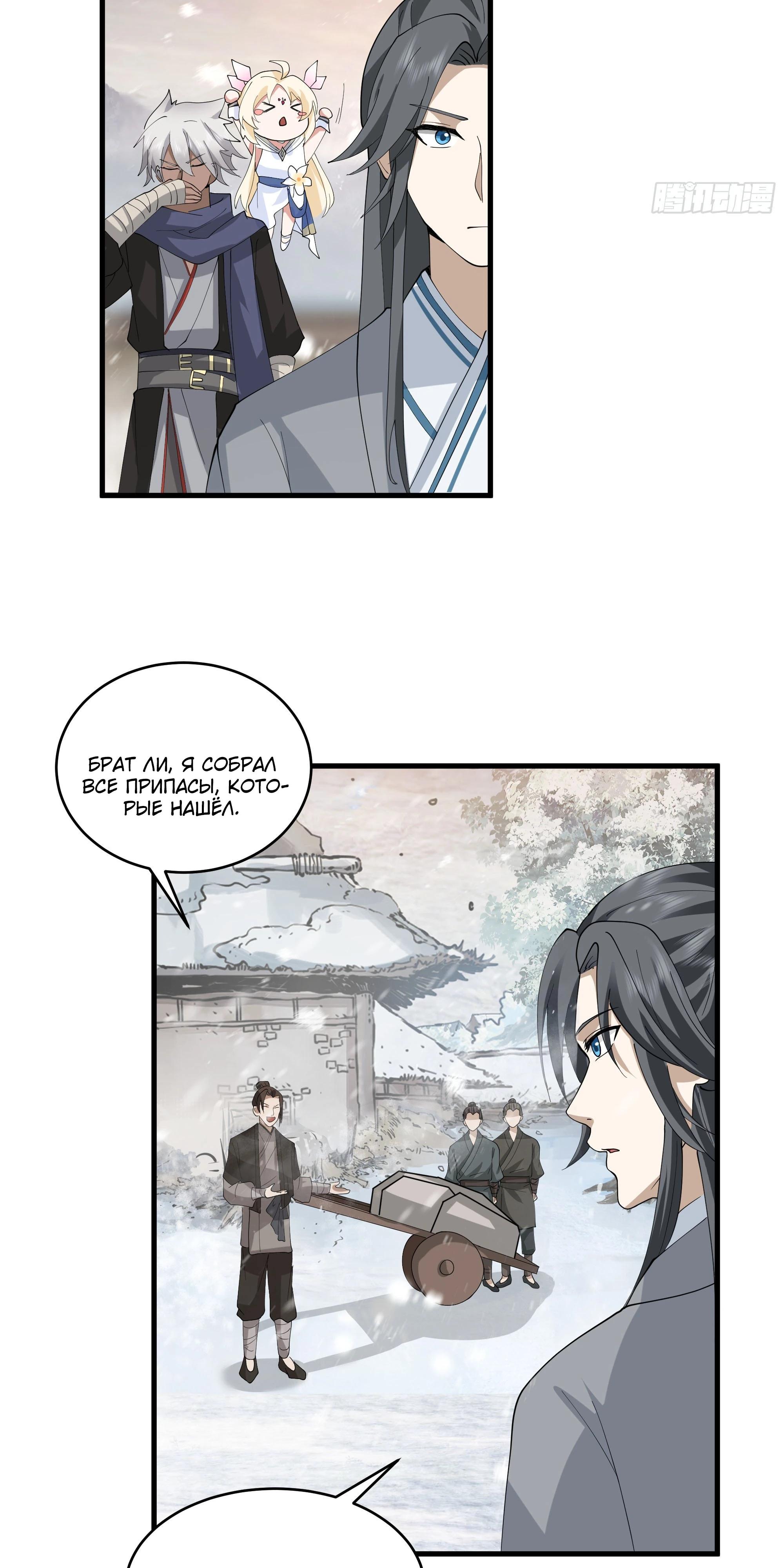 Глава 7 - страница 13