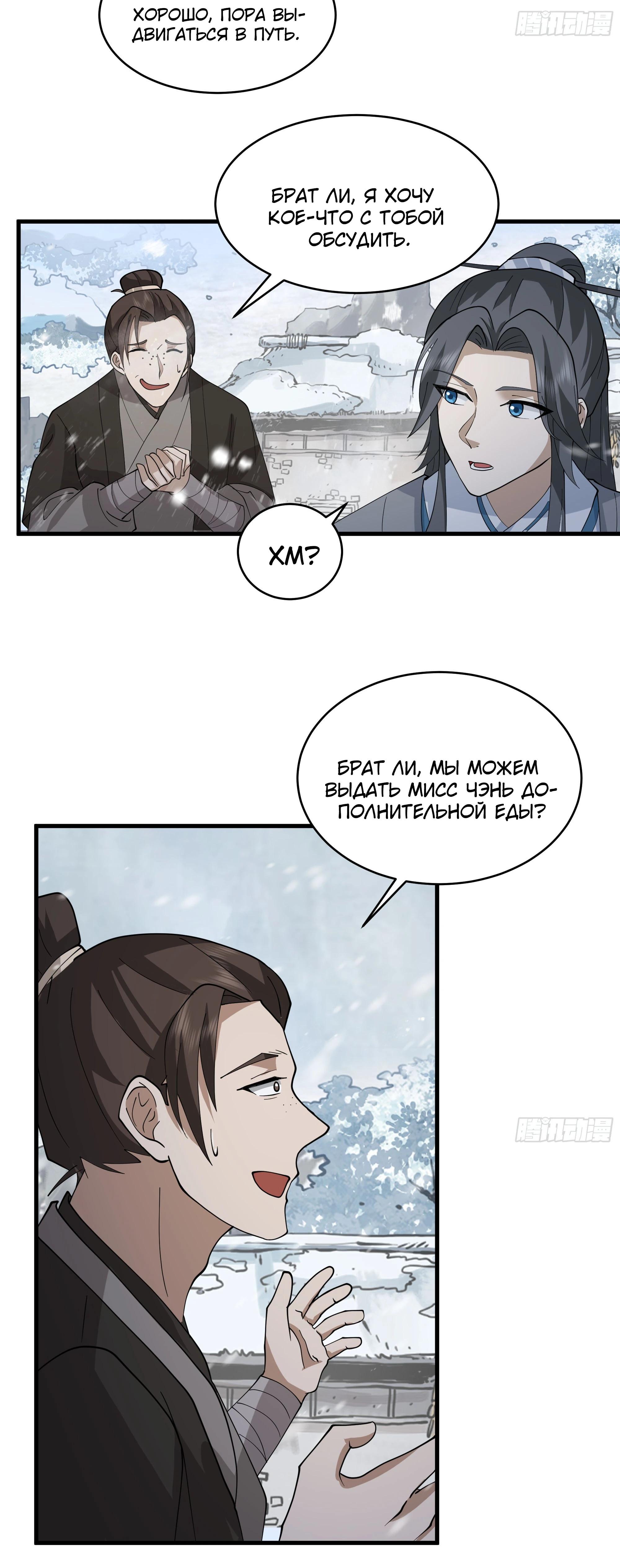 Глава 7 - страница 14