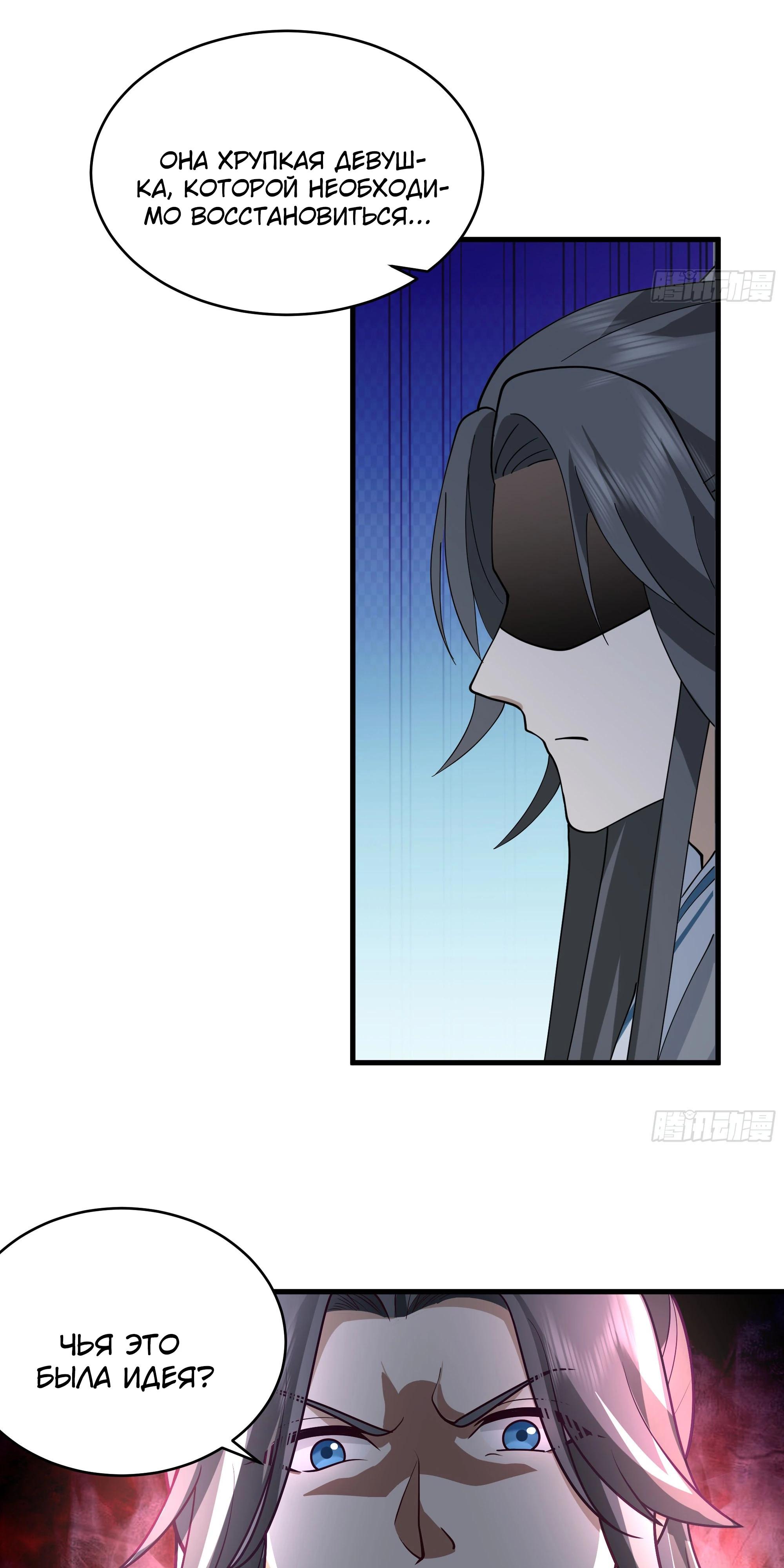 Глава 7 - страница 15