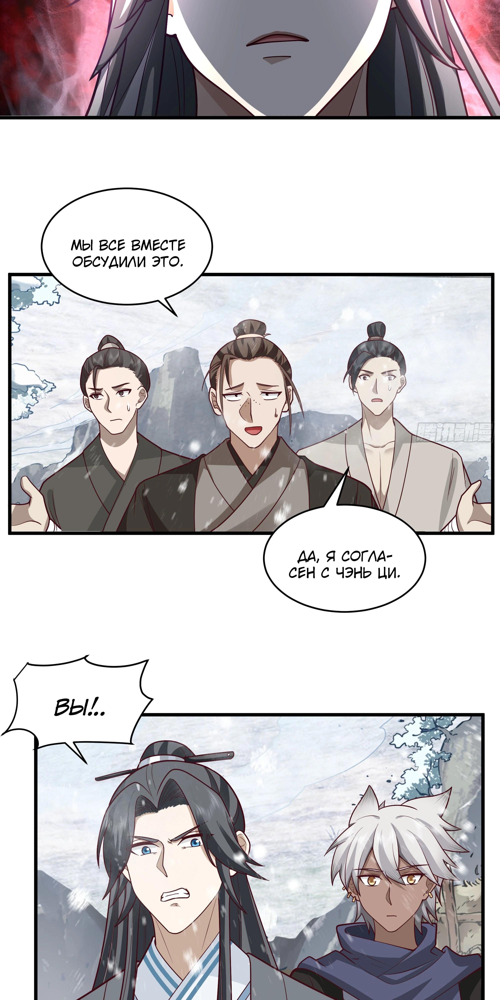 Глава 7 - страница 16