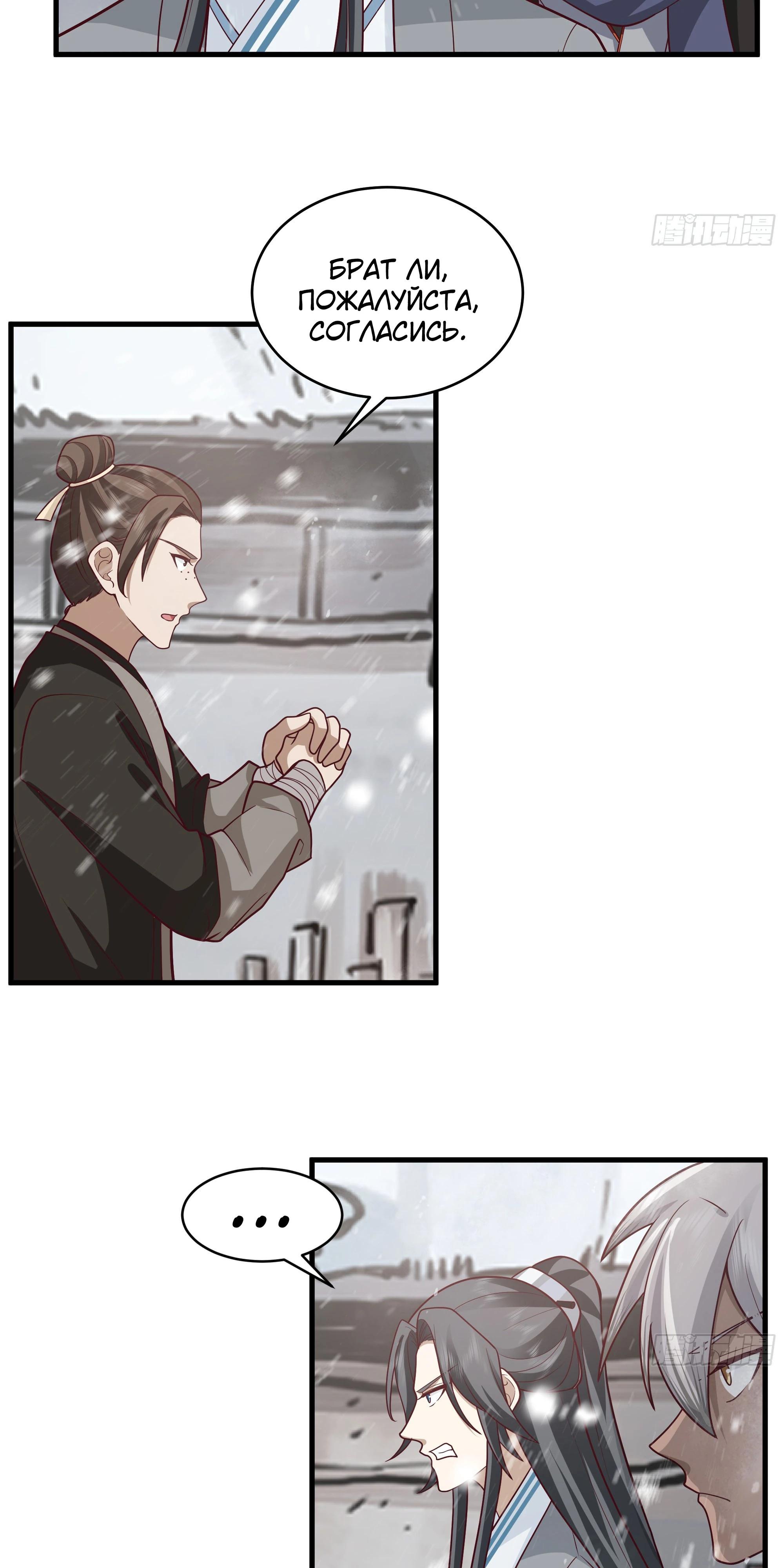 Глава 7 - страница 17