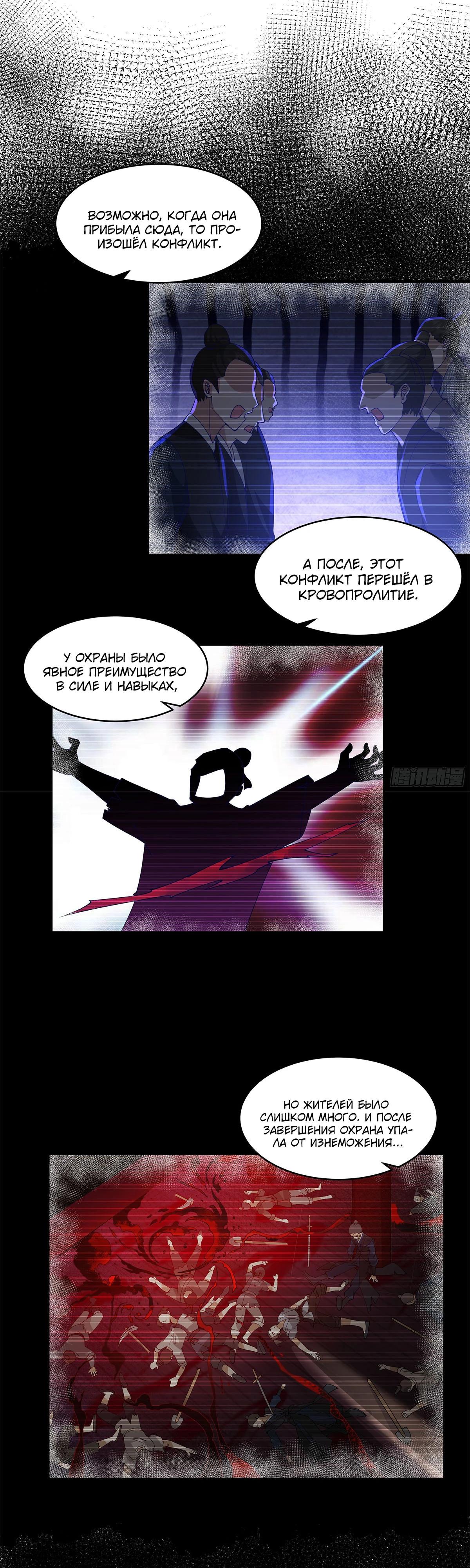 Глава 7 - страница 6