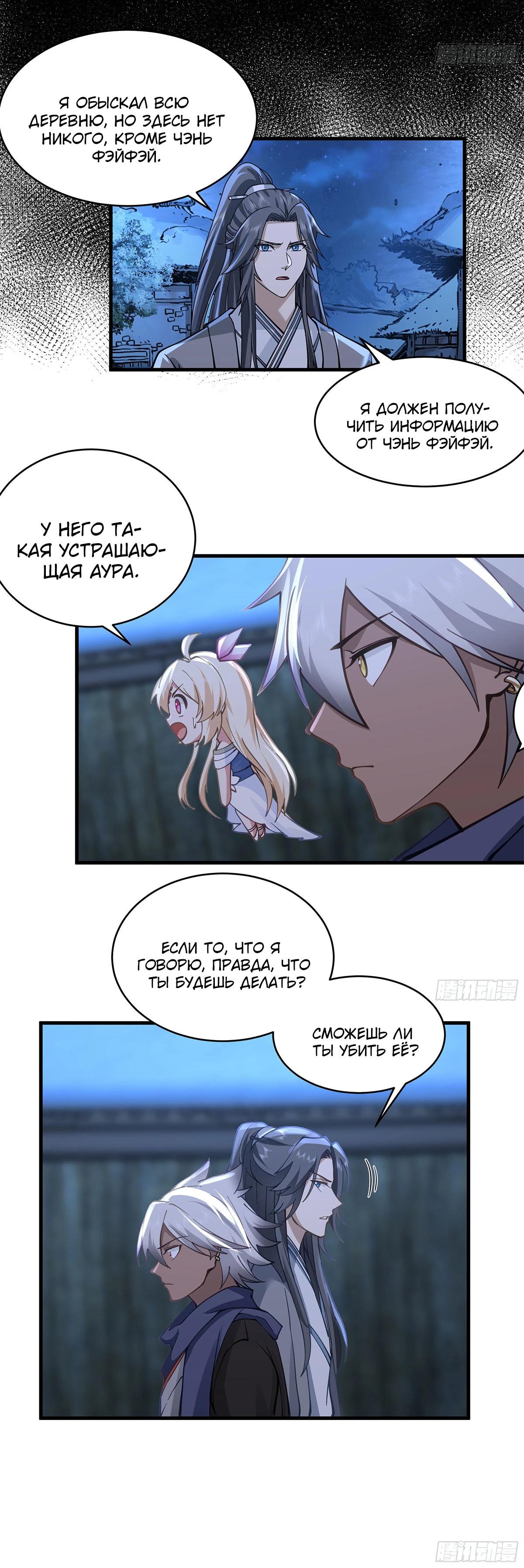 Глава 7 - страница 7