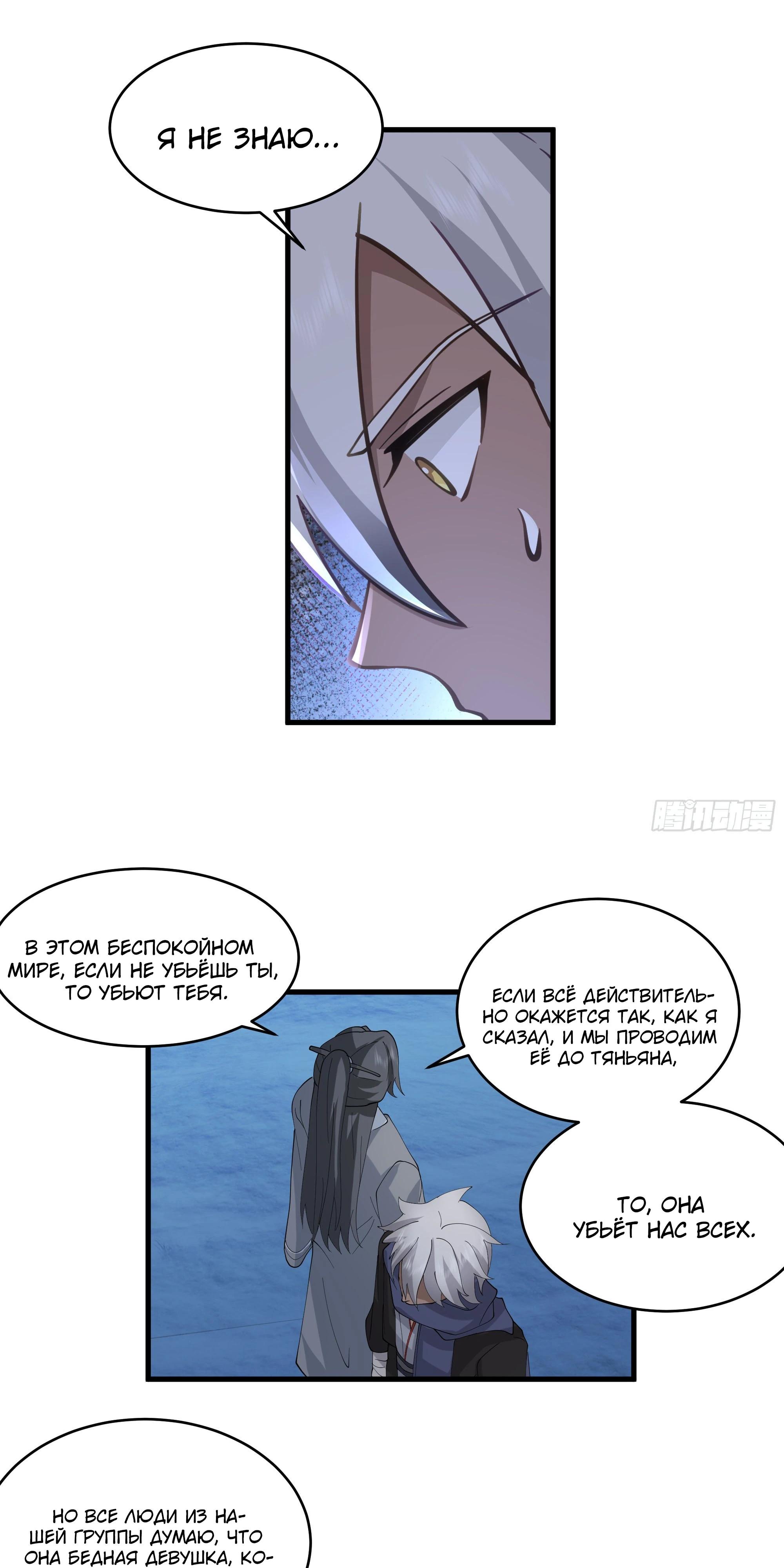 Глава 7 - страница 8