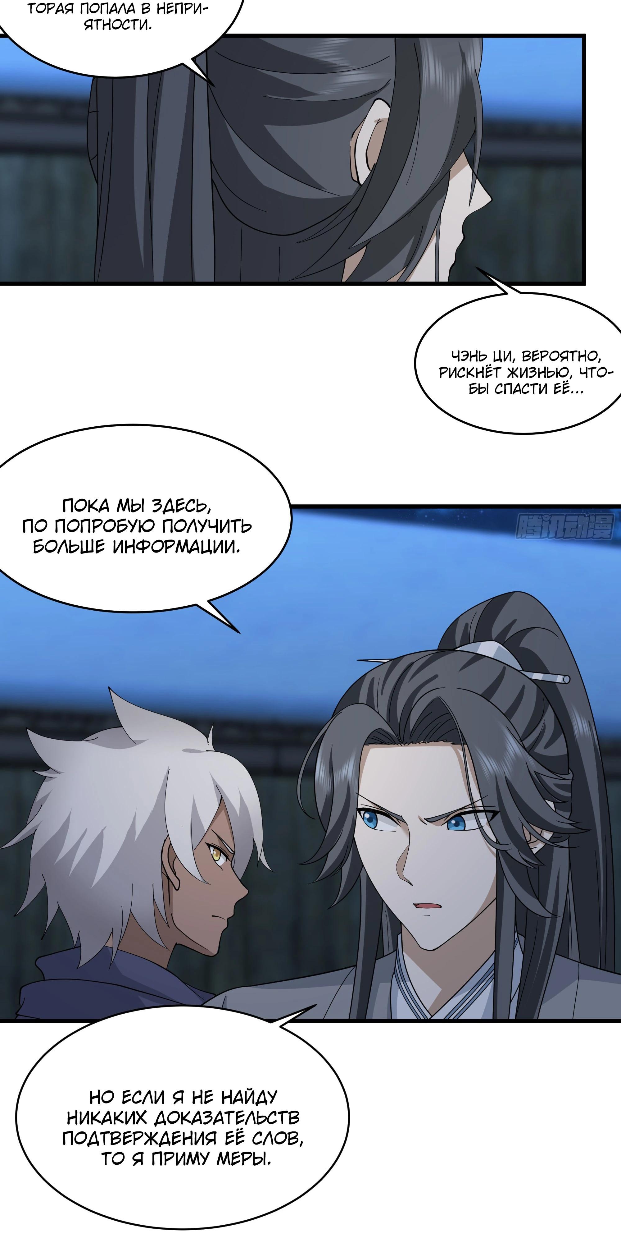 Глава 7 - страница 9