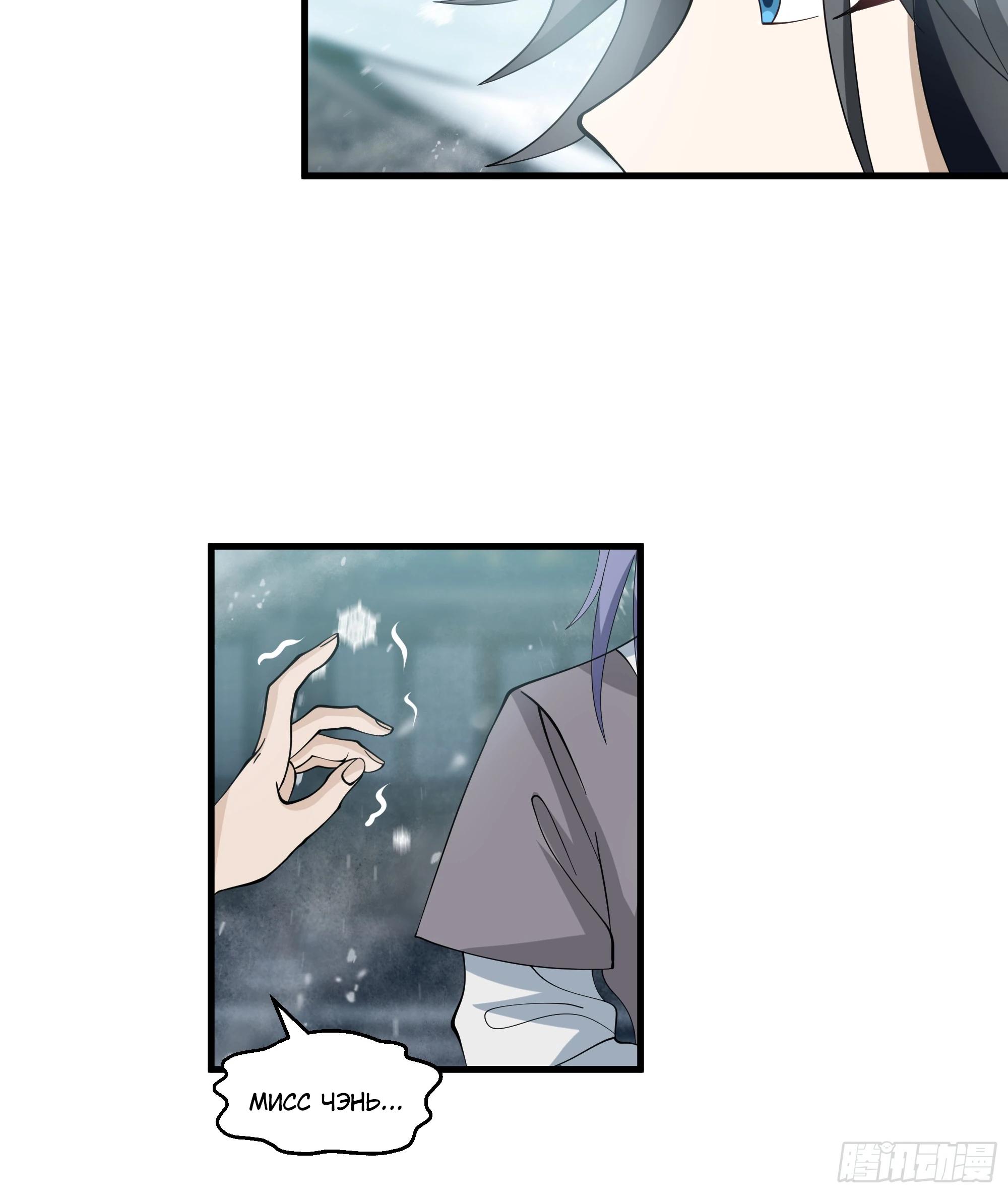 Глава 8 - страница 12