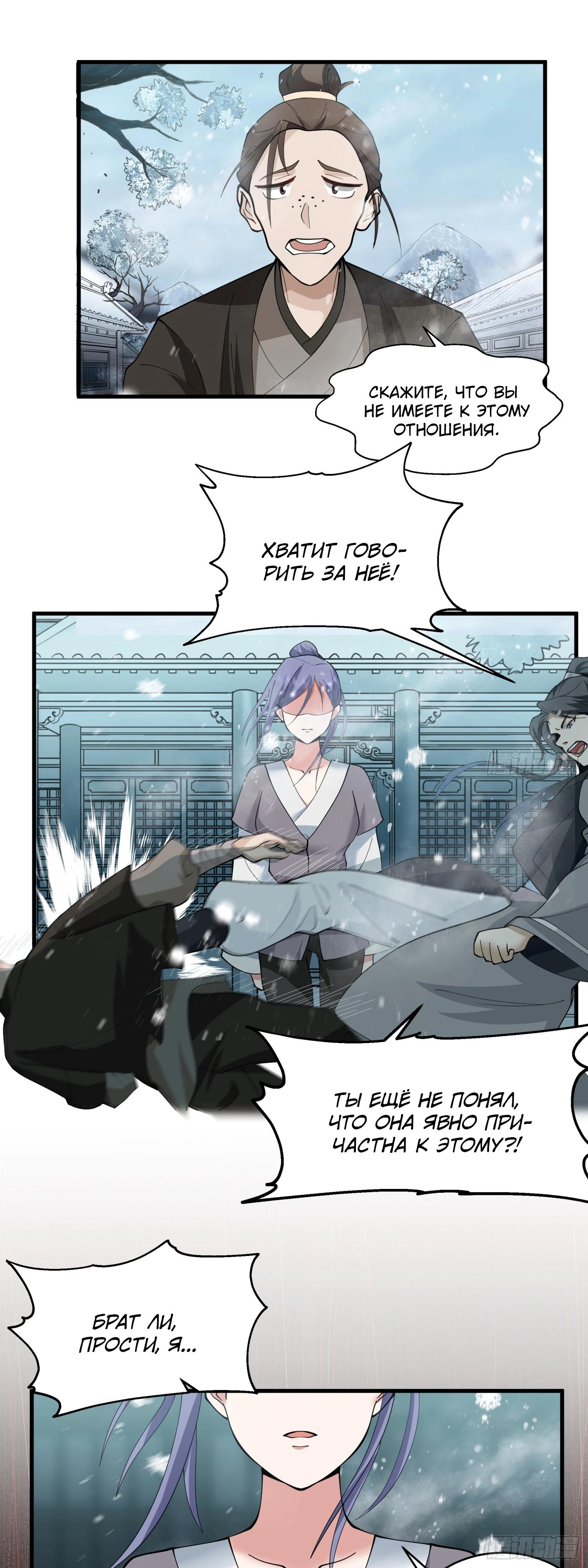 Глава 8 - страница 13