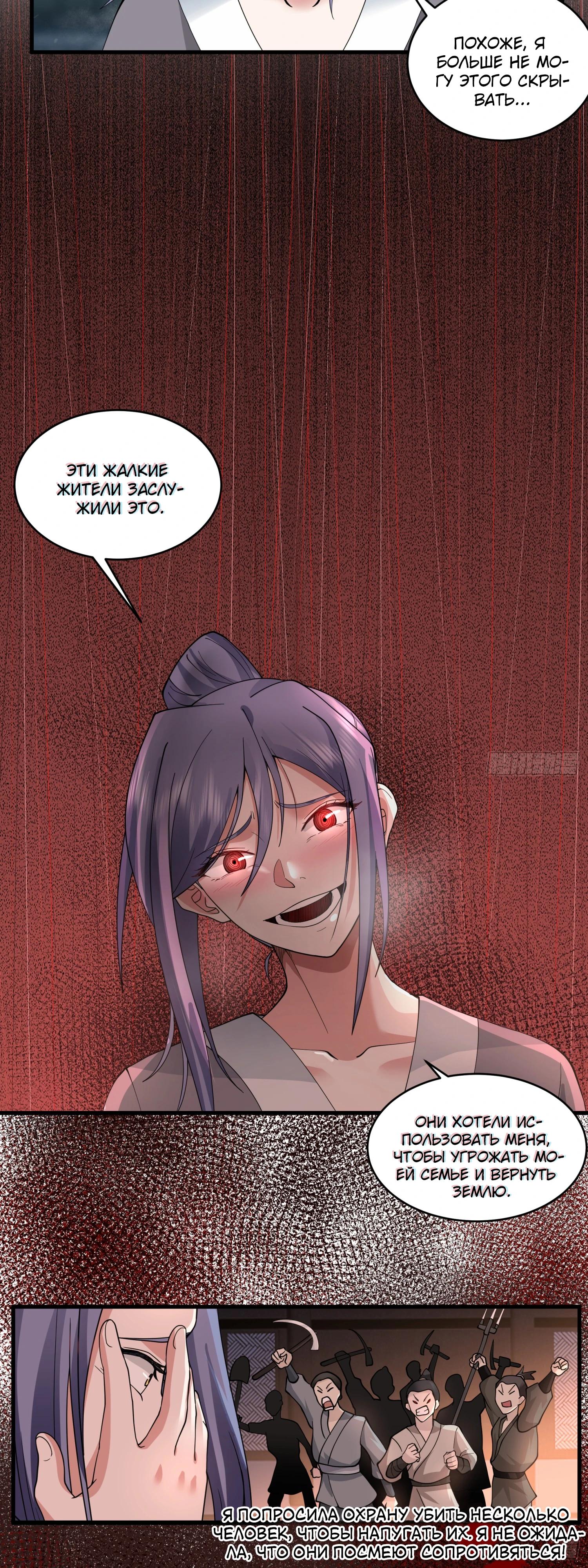 Глава 8 - страница 14