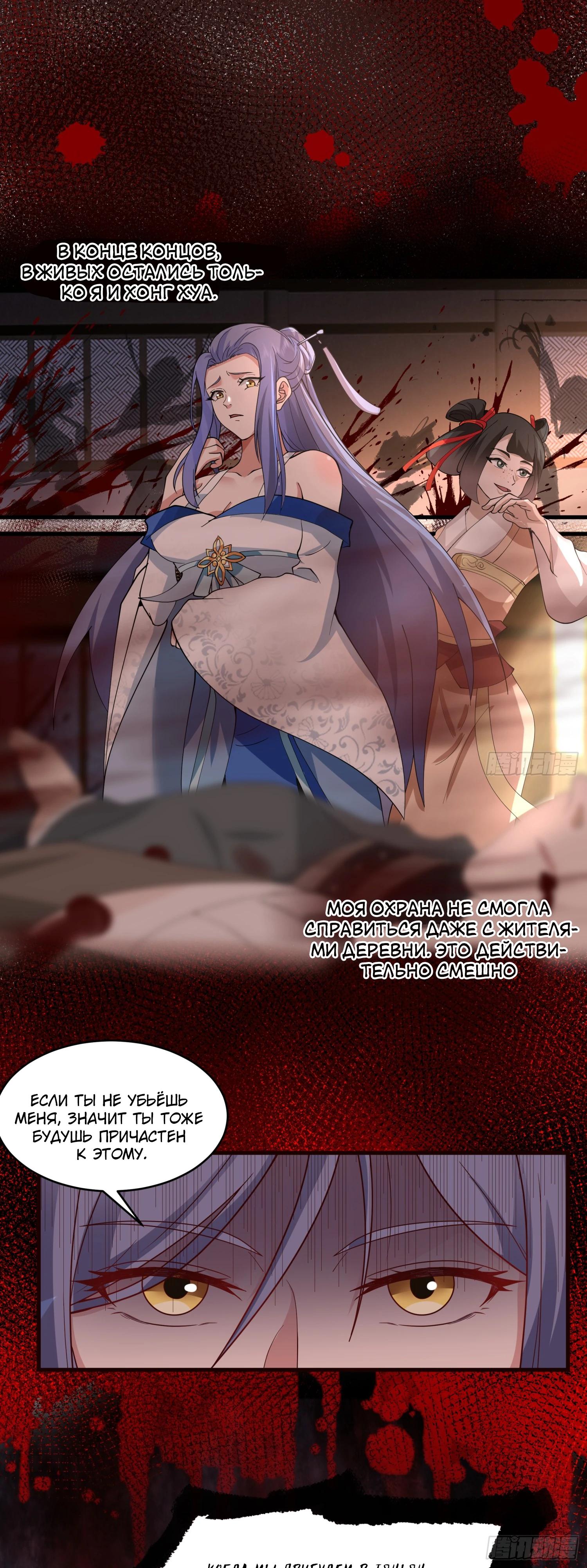 Глава 8 - страница 15