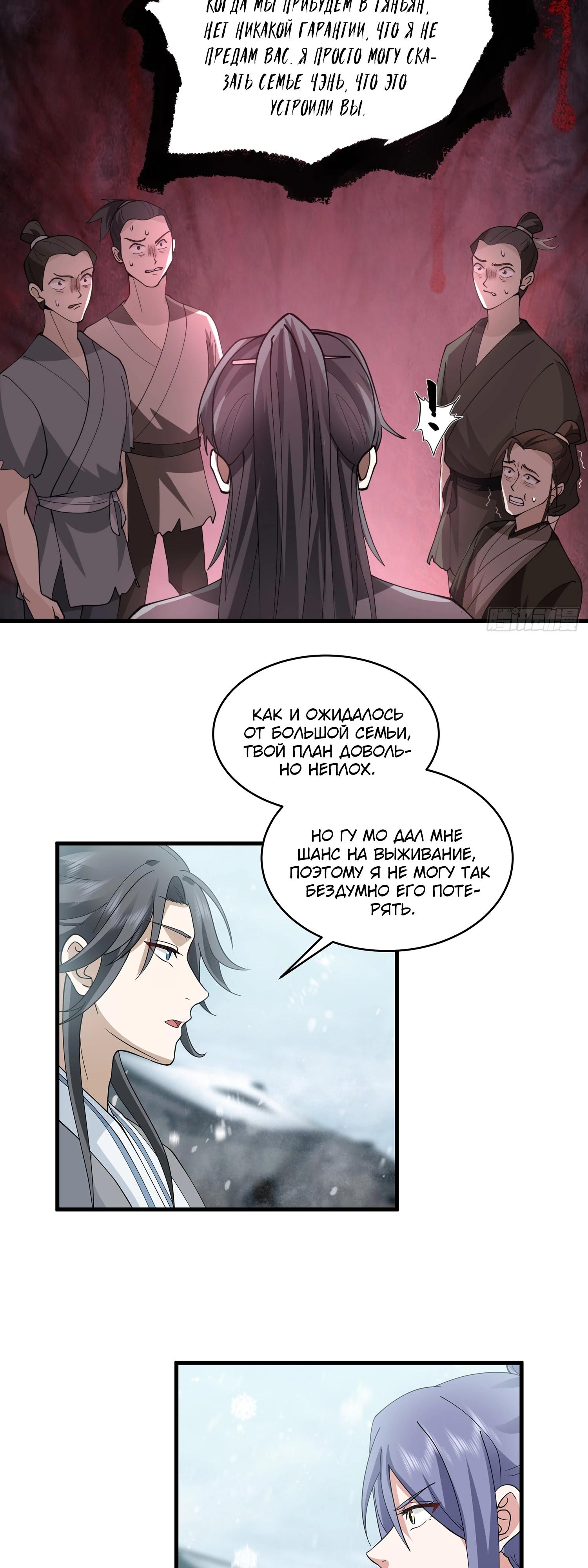 Глава 8 - страница 16