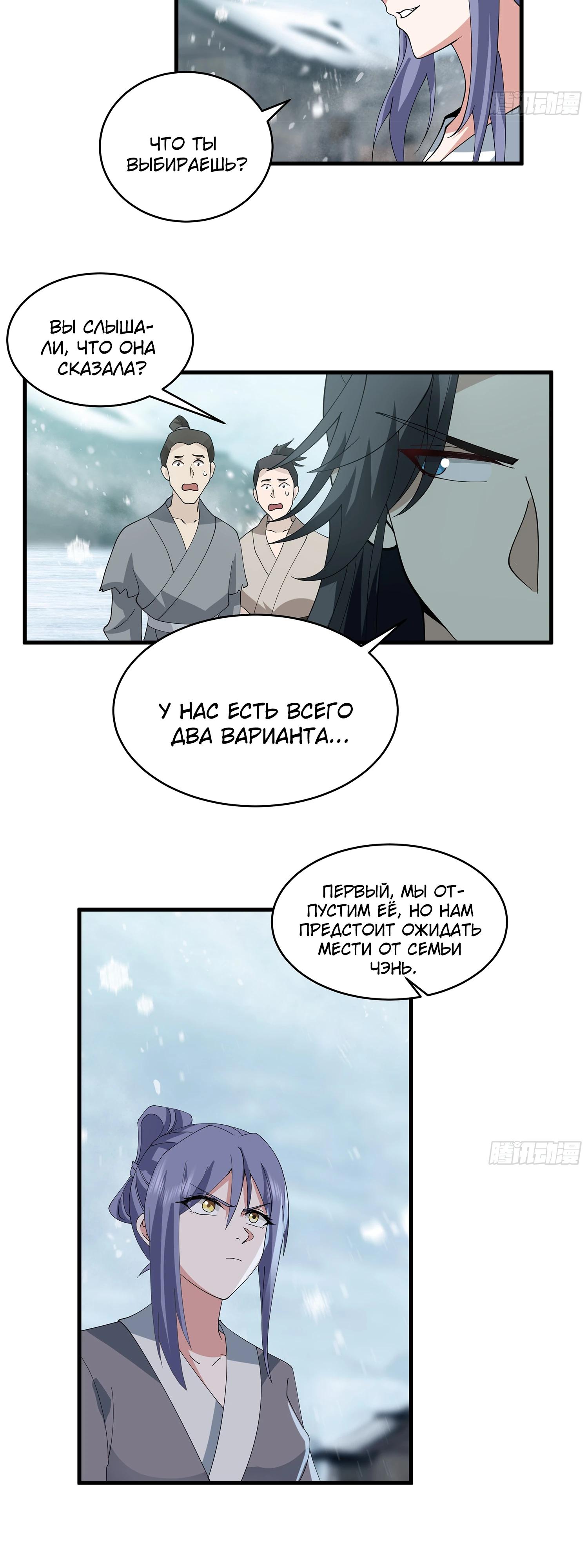 Глава 8 - страница 17