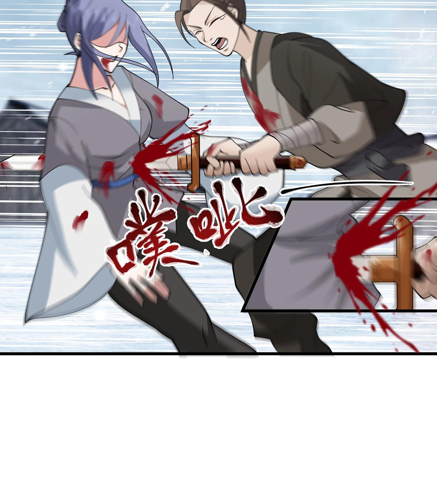 Глава 8 - страница 20