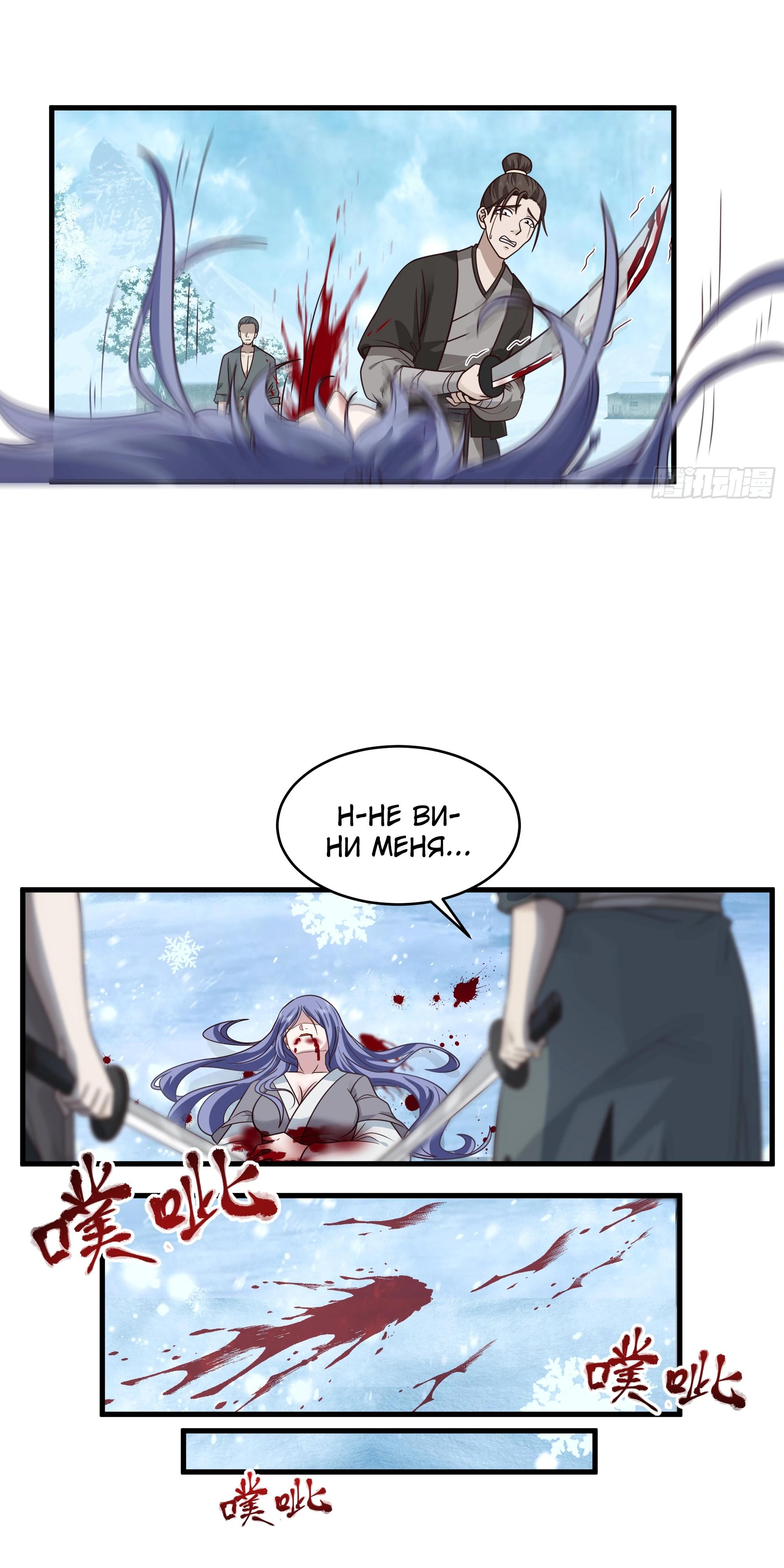 Глава 8 - страница 21