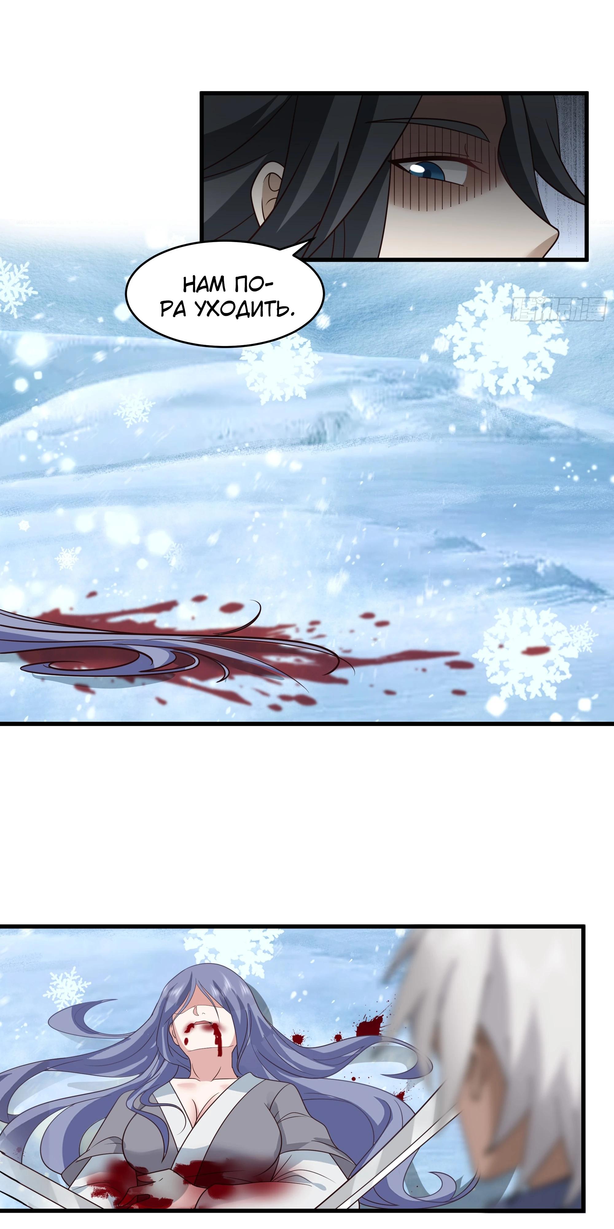 Глава 8 - страница 22