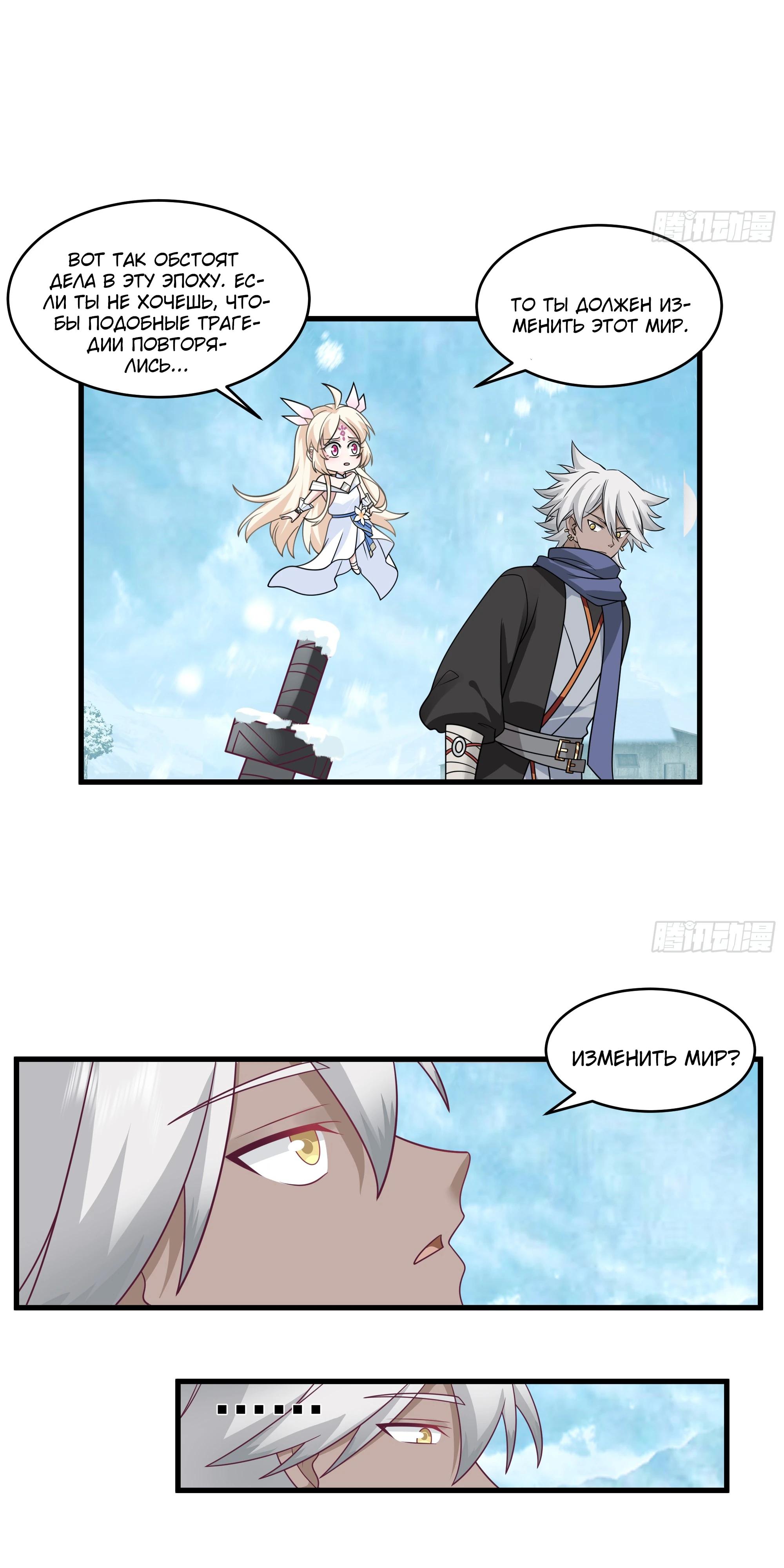 Глава 8 - страница 23