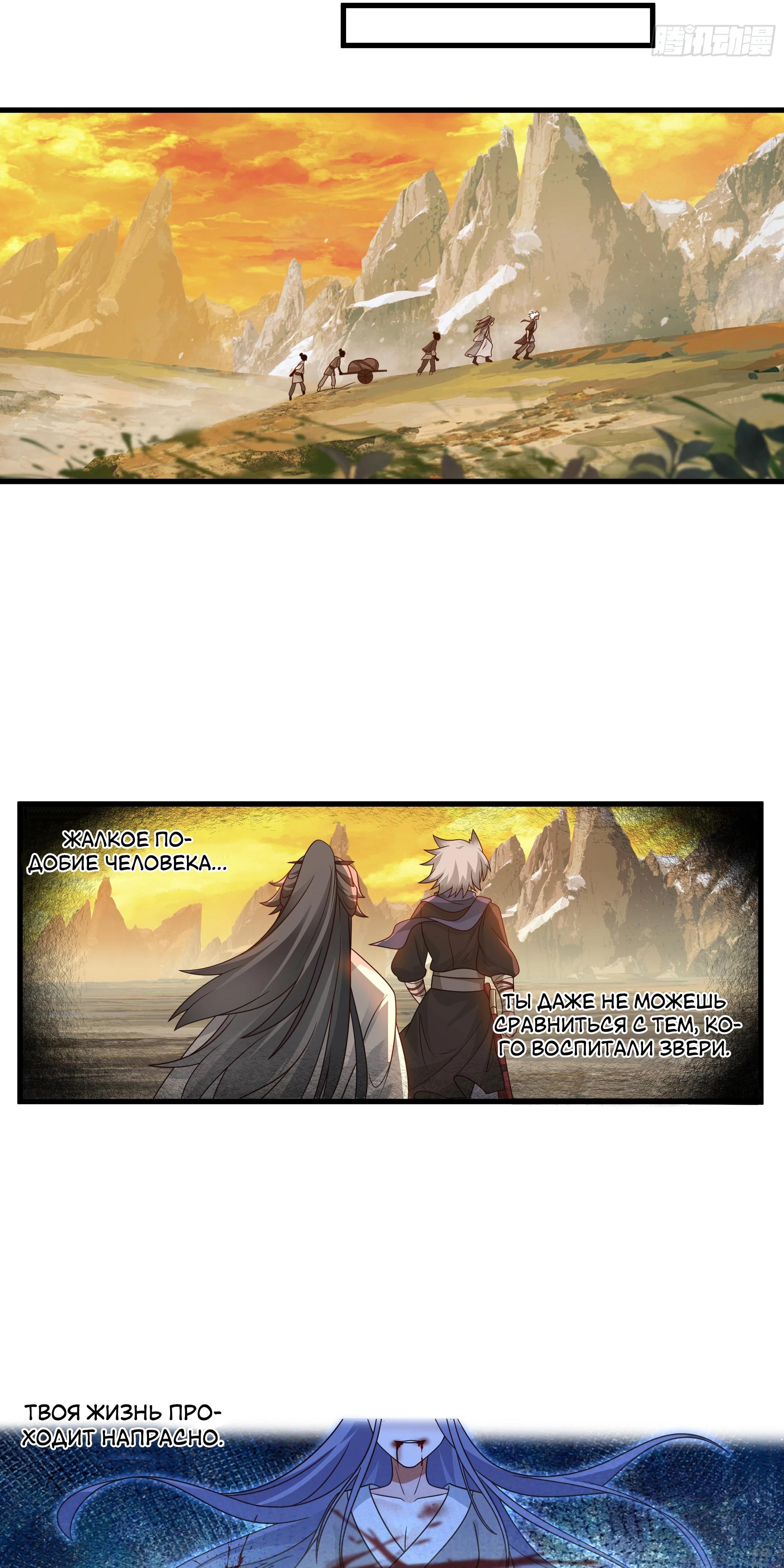 Глава 8 - страница 25