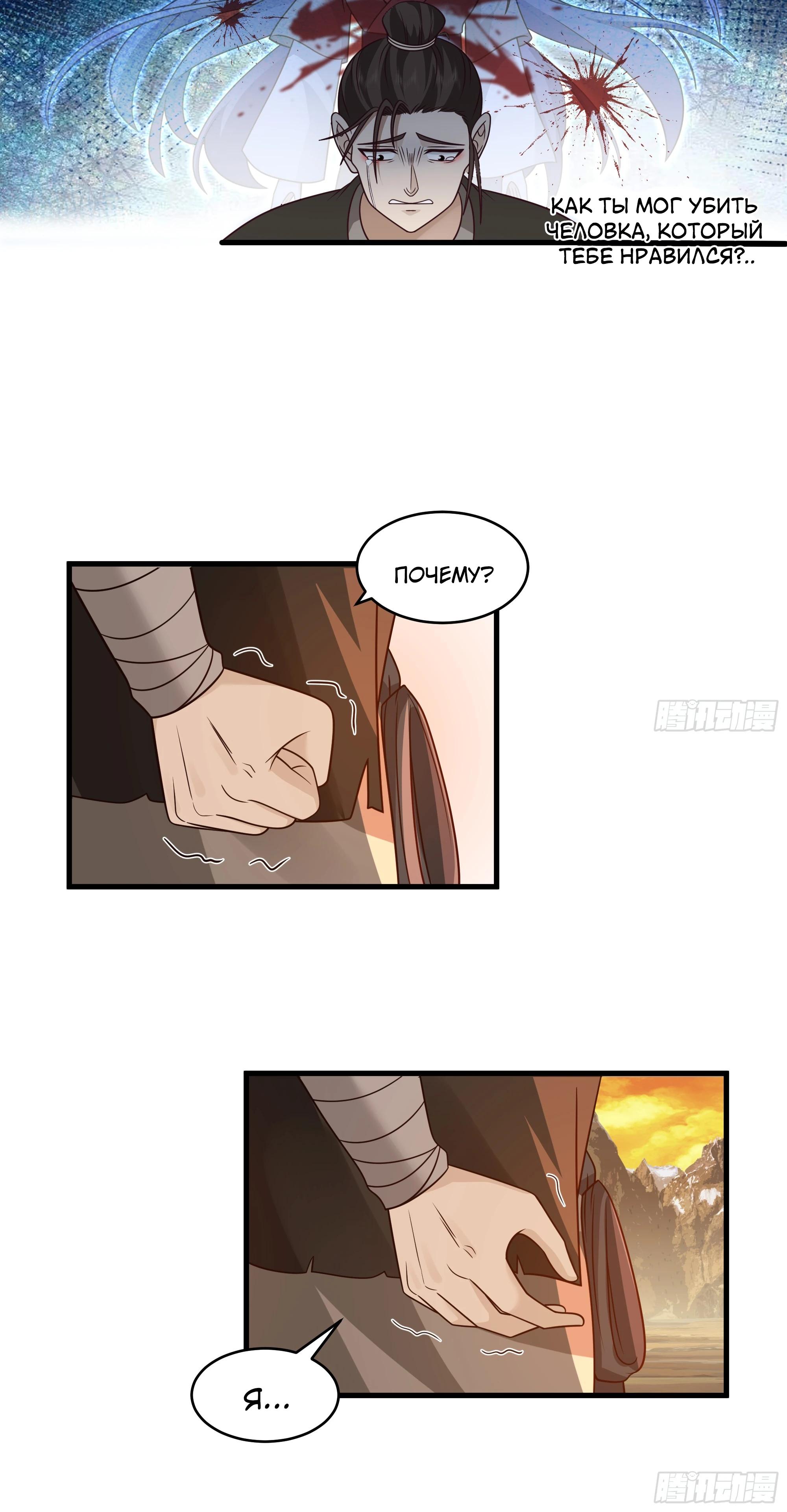 Глава 8 - страница 26