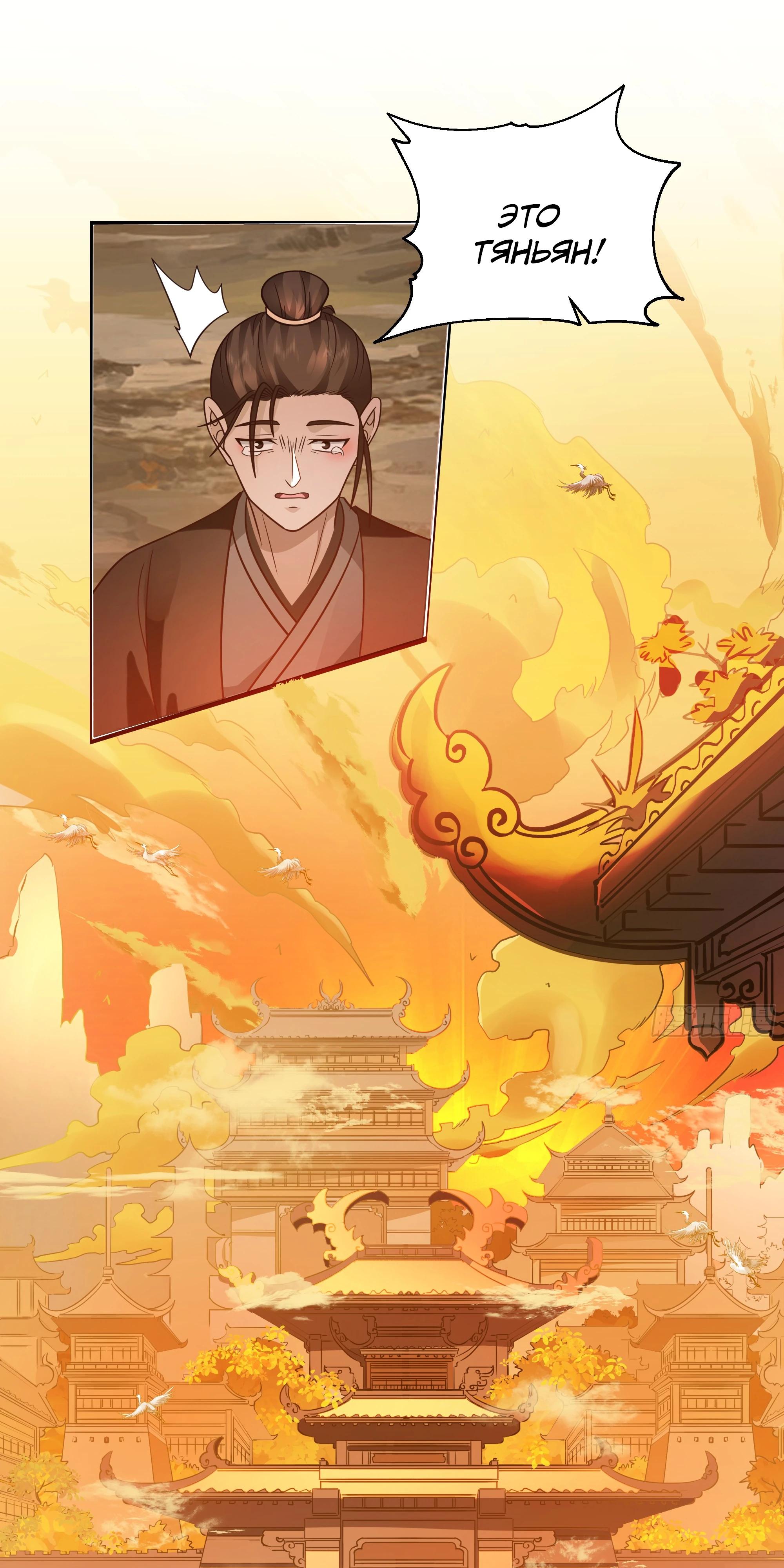 Глава 8 - страница 27