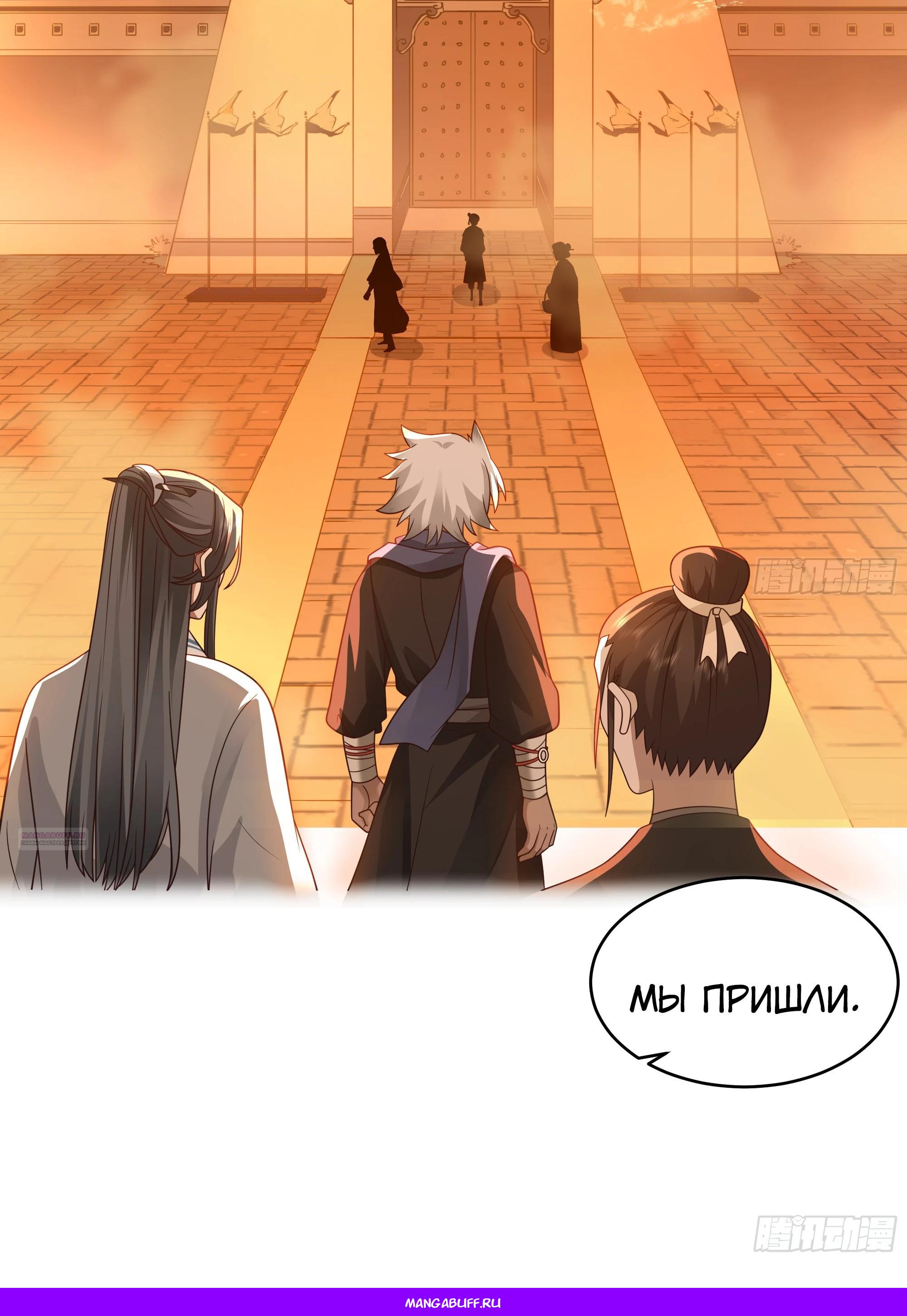 Глава 8 - страница 28