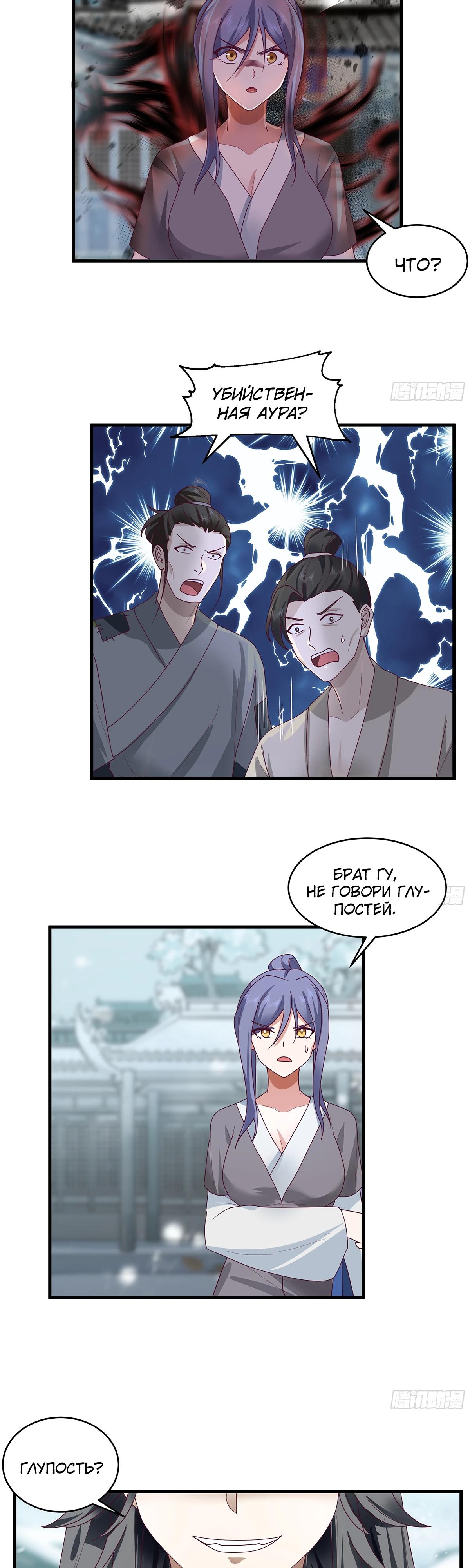 Глава 8 - страница 5