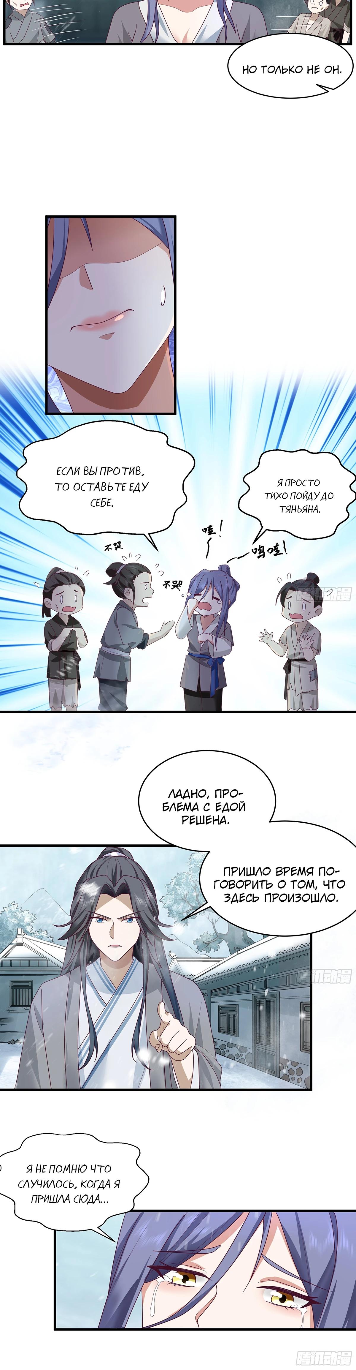 Глава 8 - страница 7