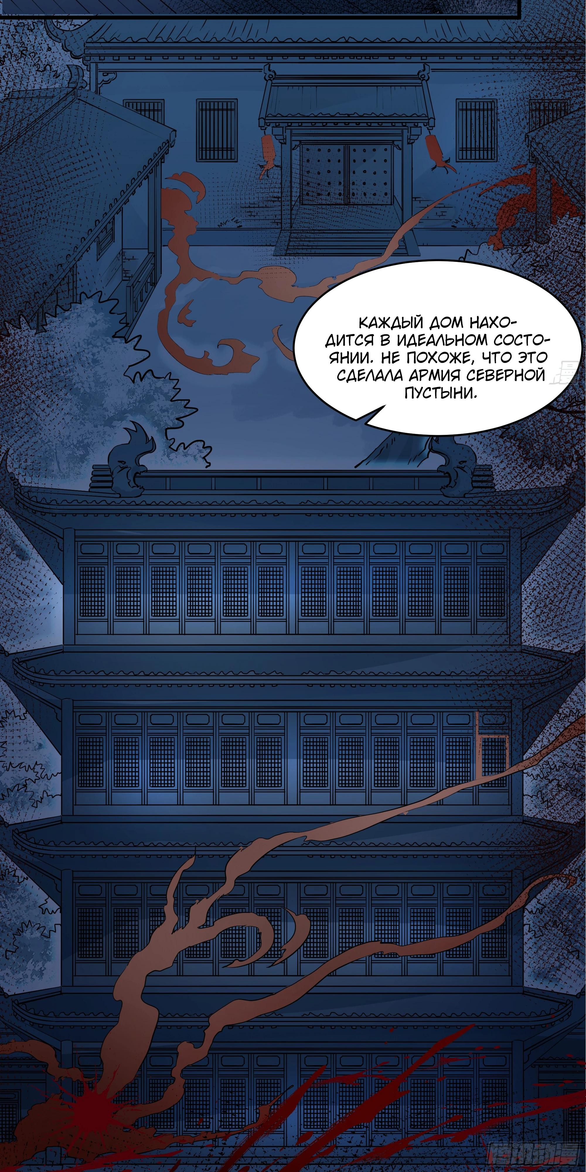 Глава 8 - страница 9