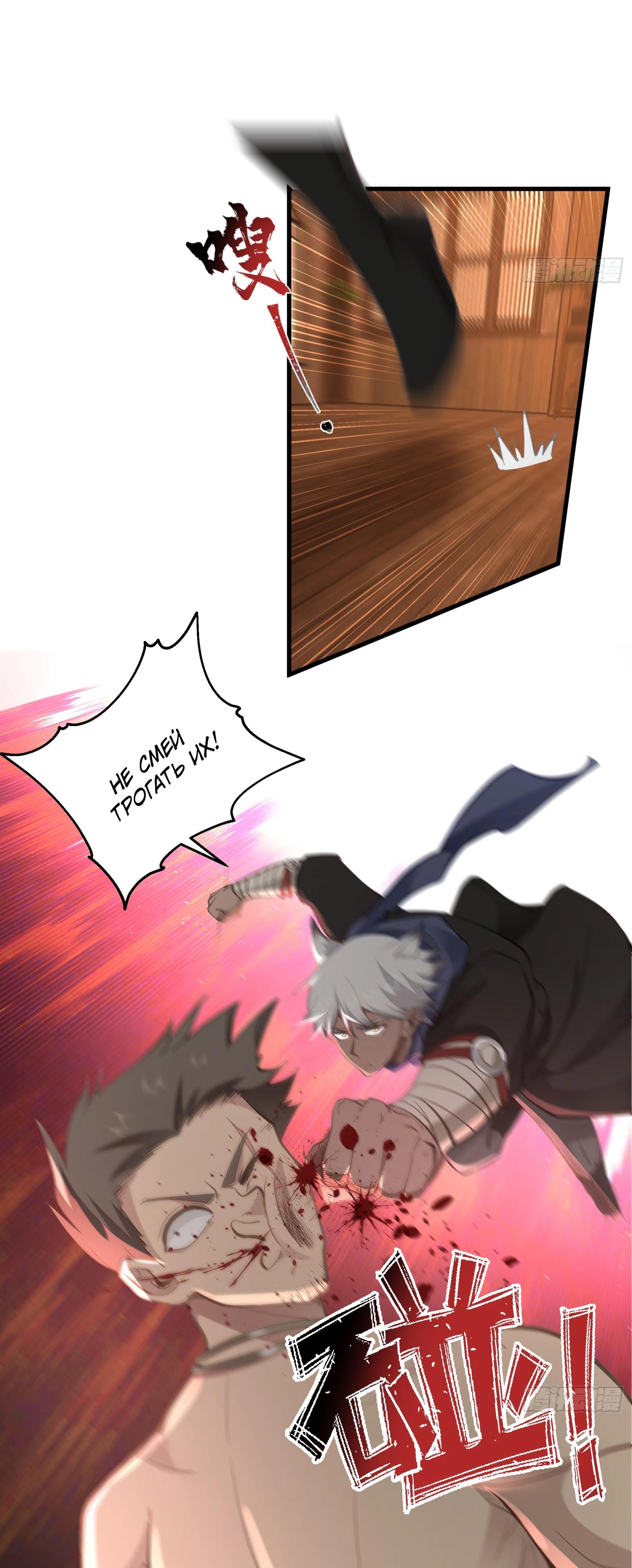 Глава 9 - страница 15