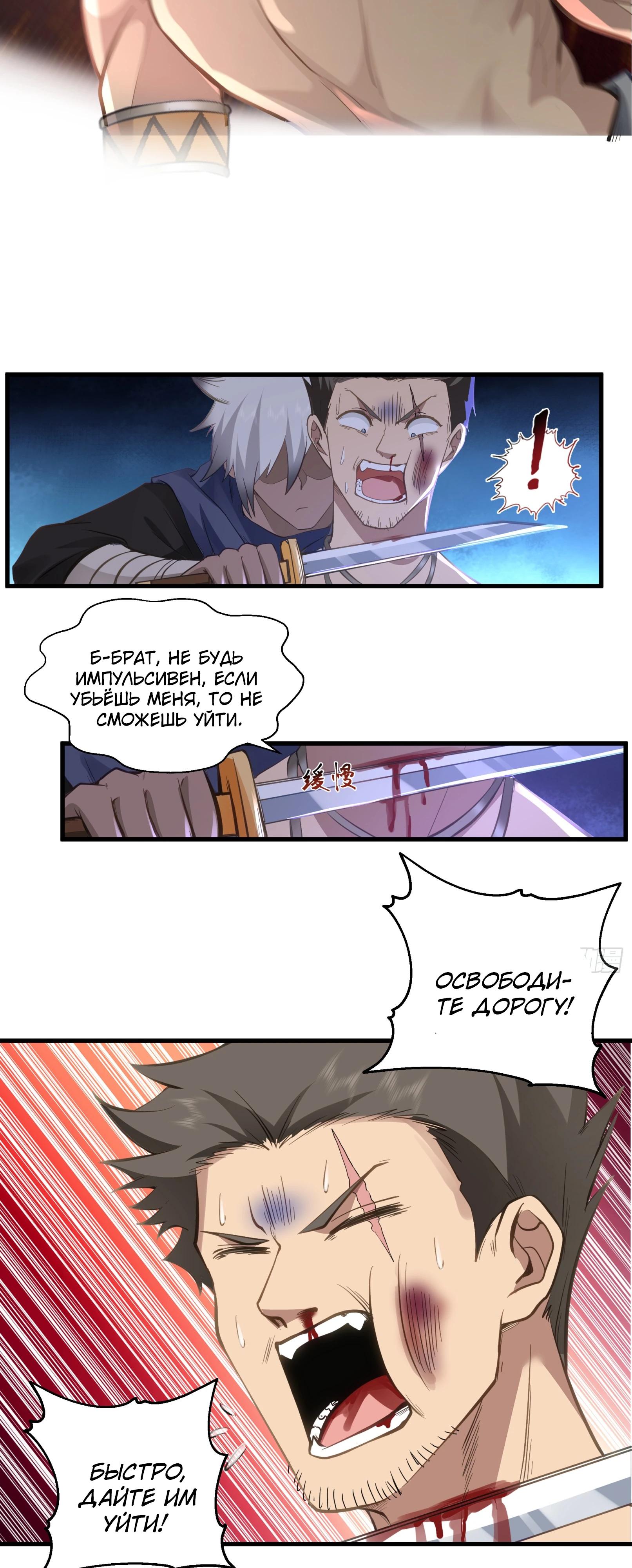 Глава 9 - страница 16