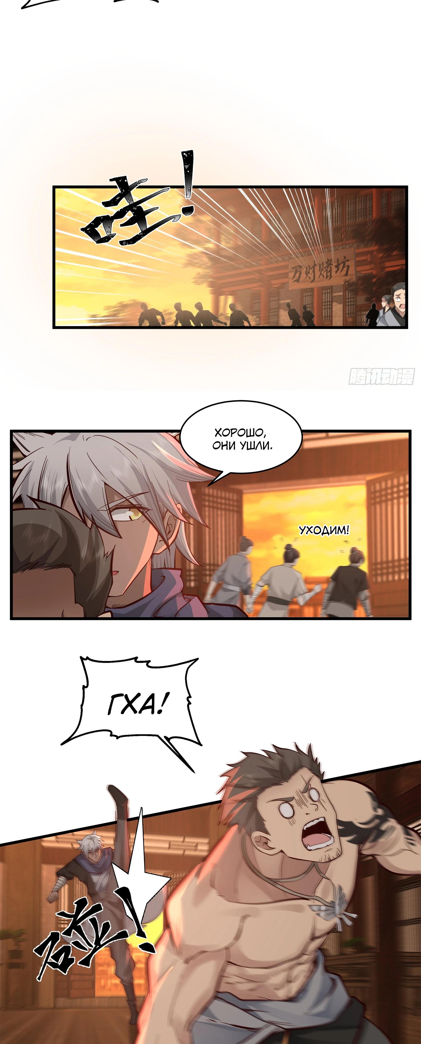 Глава 9 - страница 17