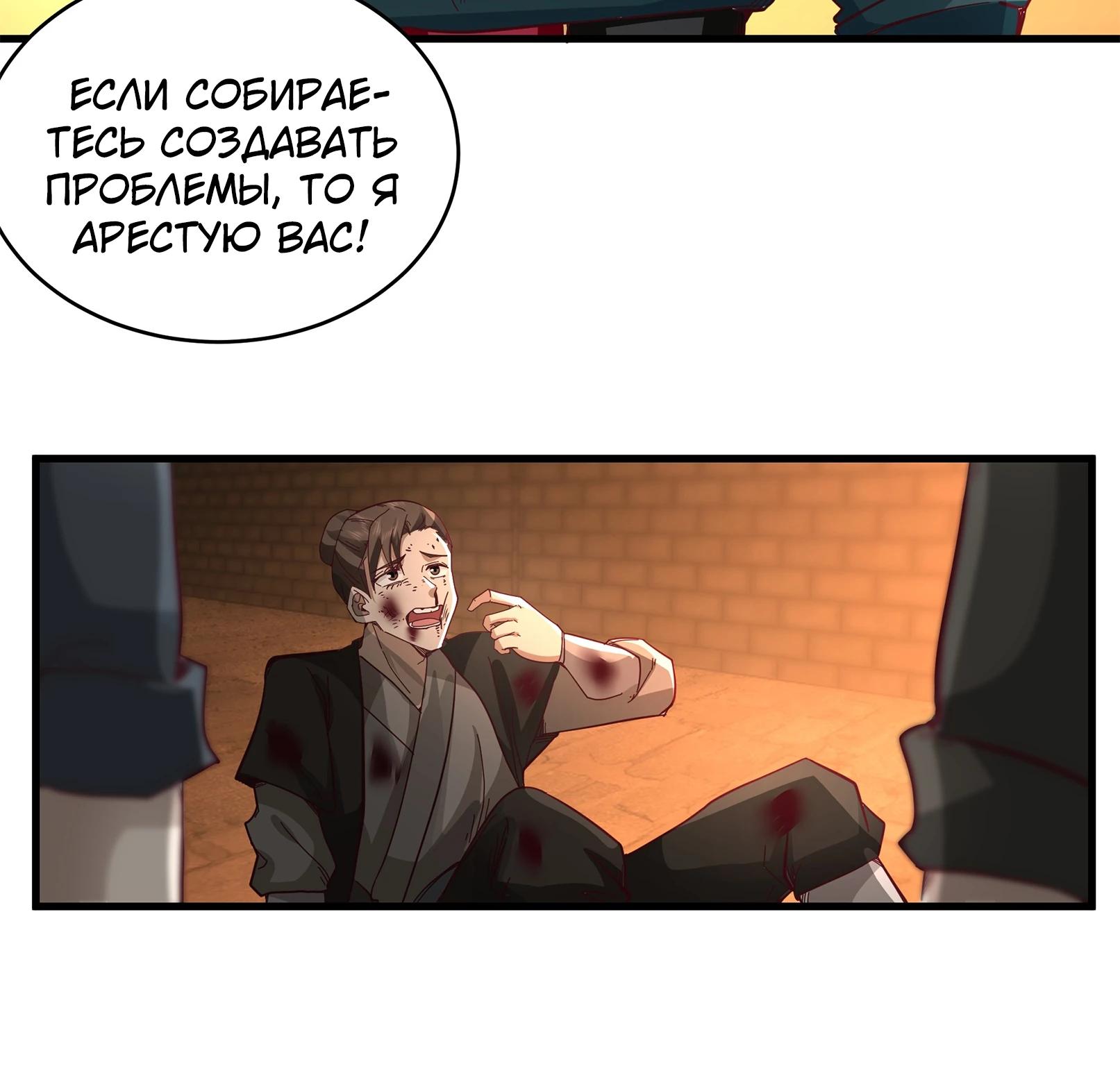 Глава 9 - страница 22