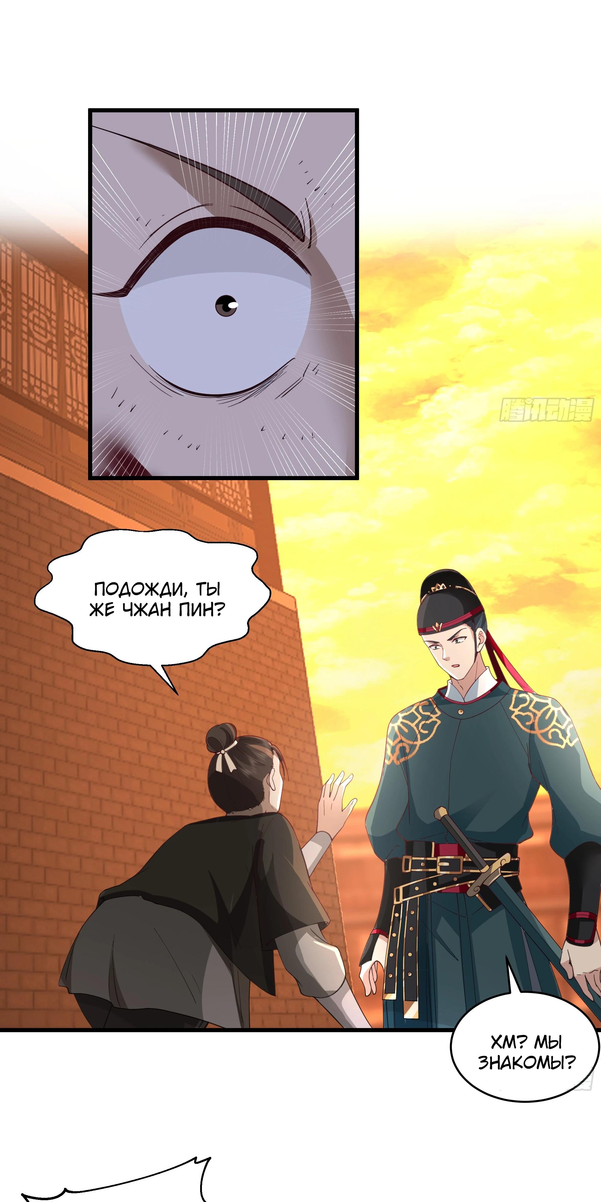 Глава 9 - страница 23