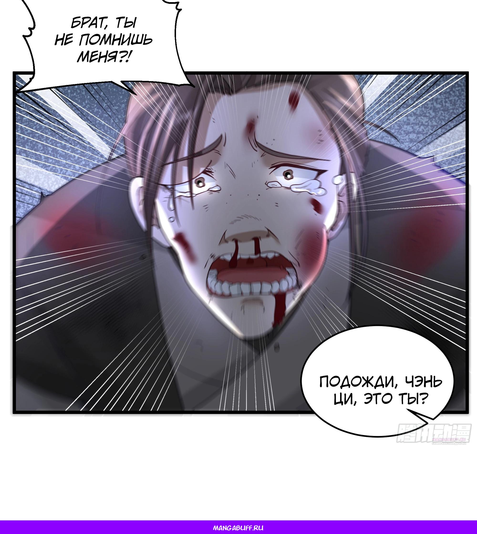 Глава 9 - страница 24