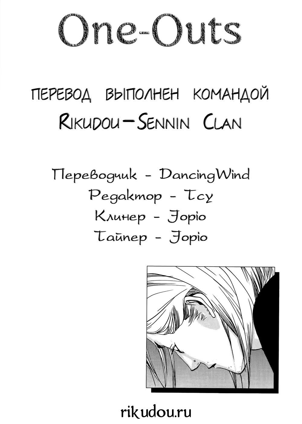 Глава 166: Единое целое - страница 23