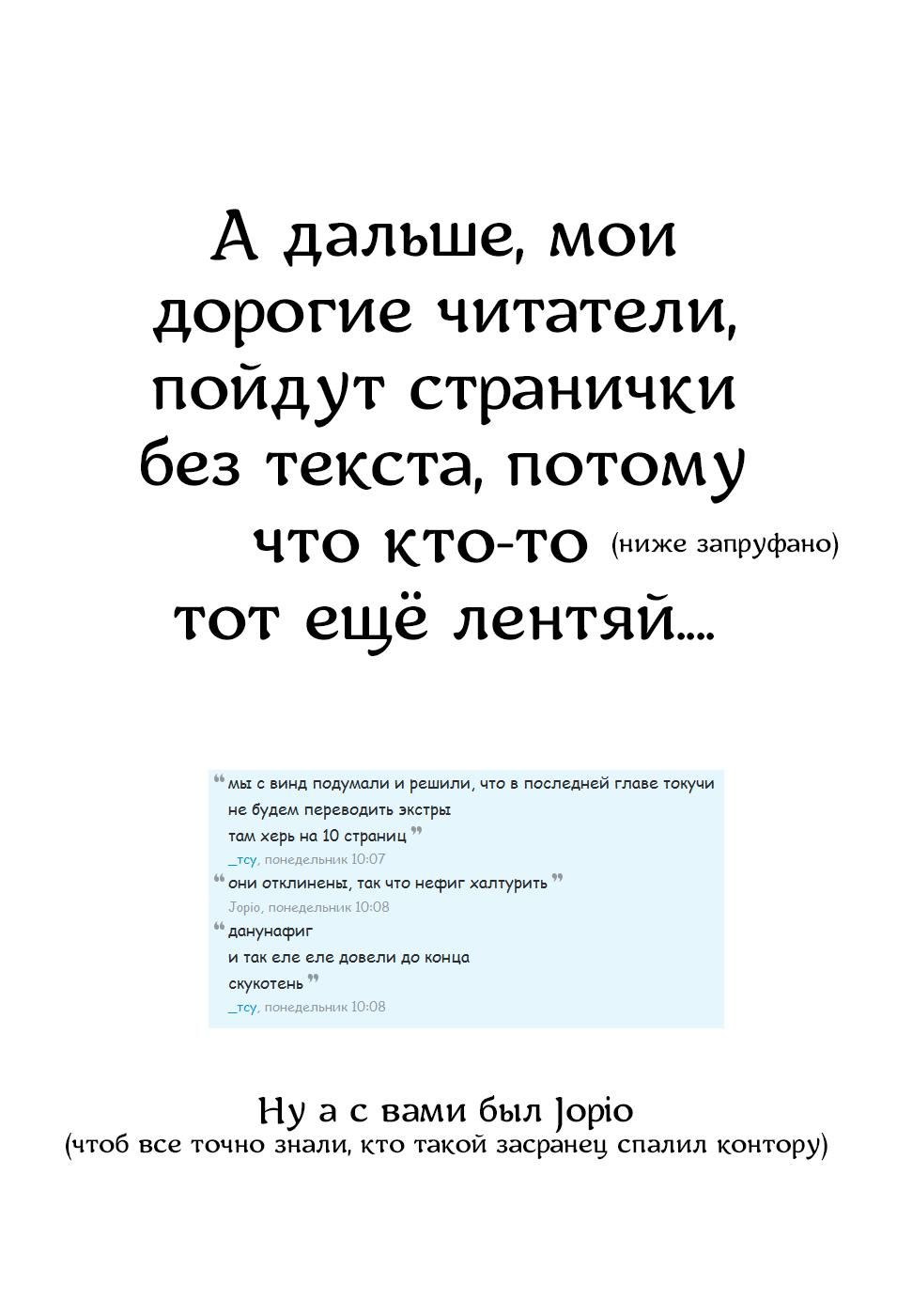 Глава 168.7 - страница 32