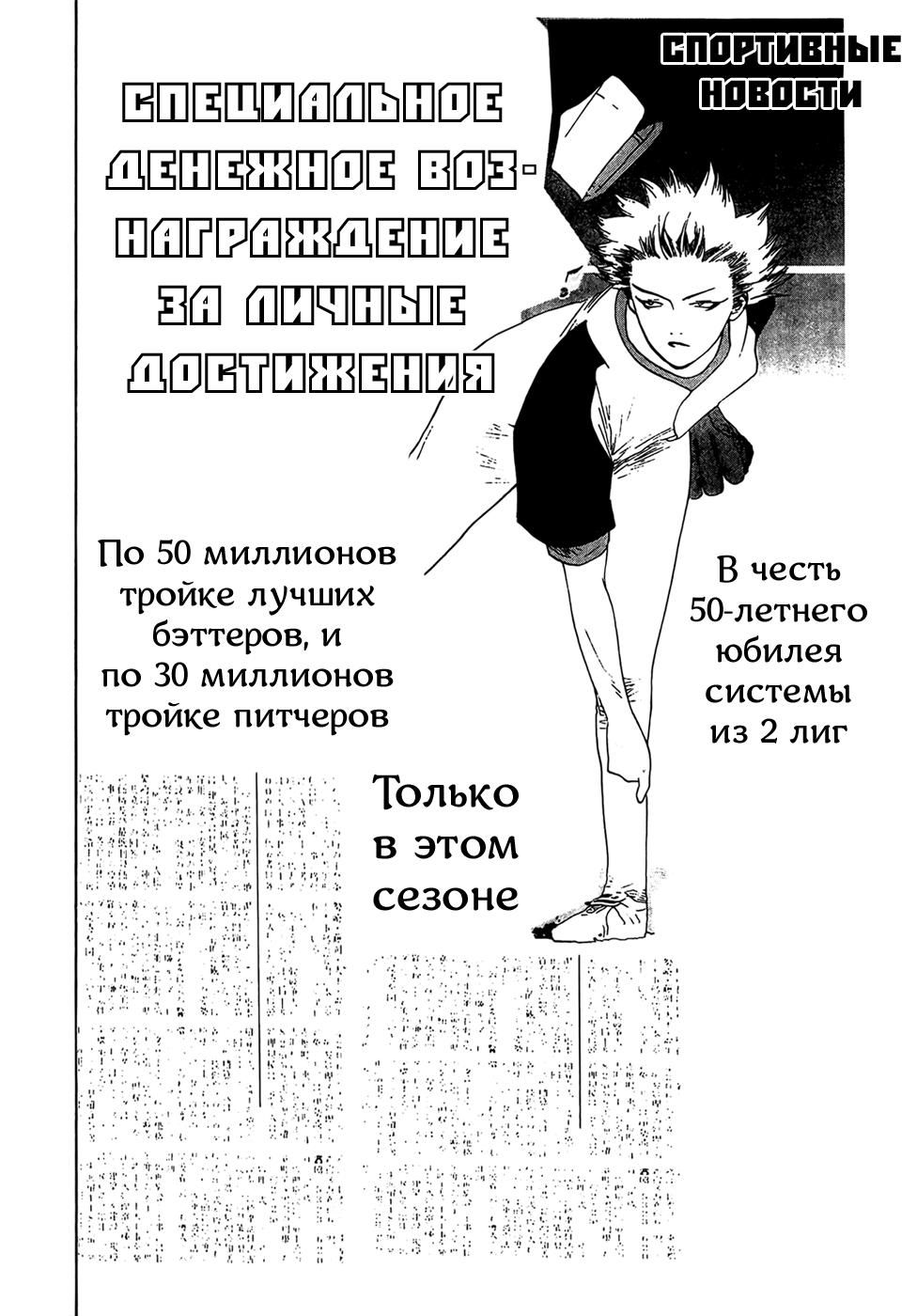 Глава 161: Вознаграждение - страница 18