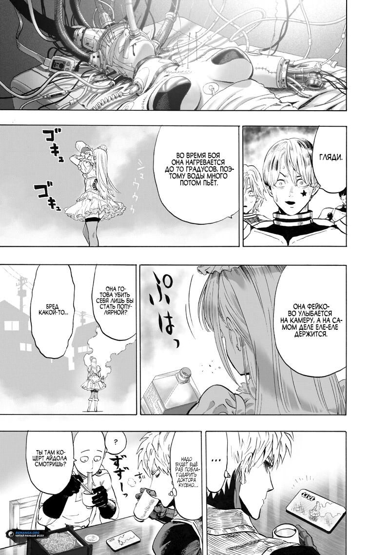 Глава 267 - страница 15