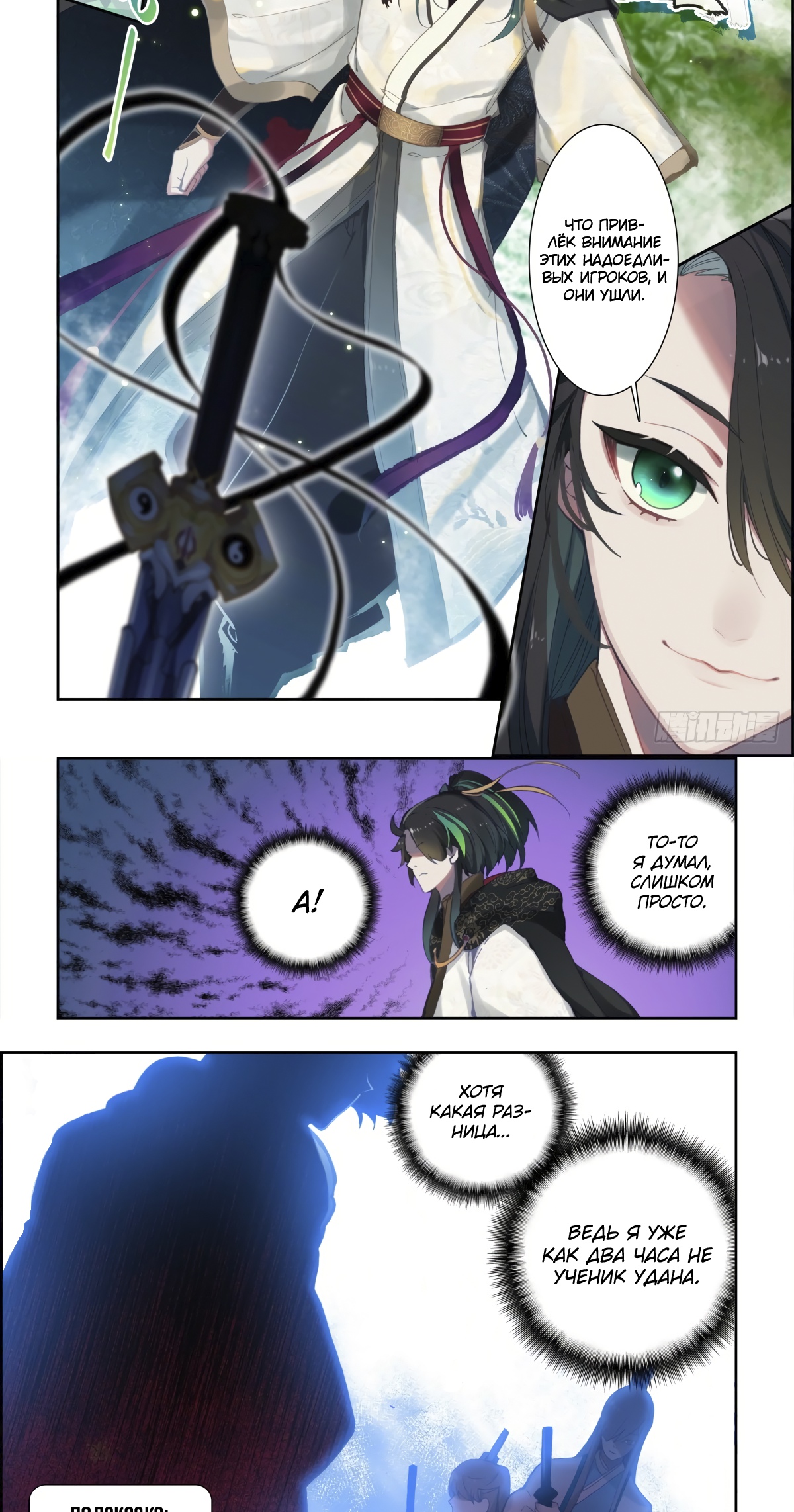 Глава 1 - страница 10