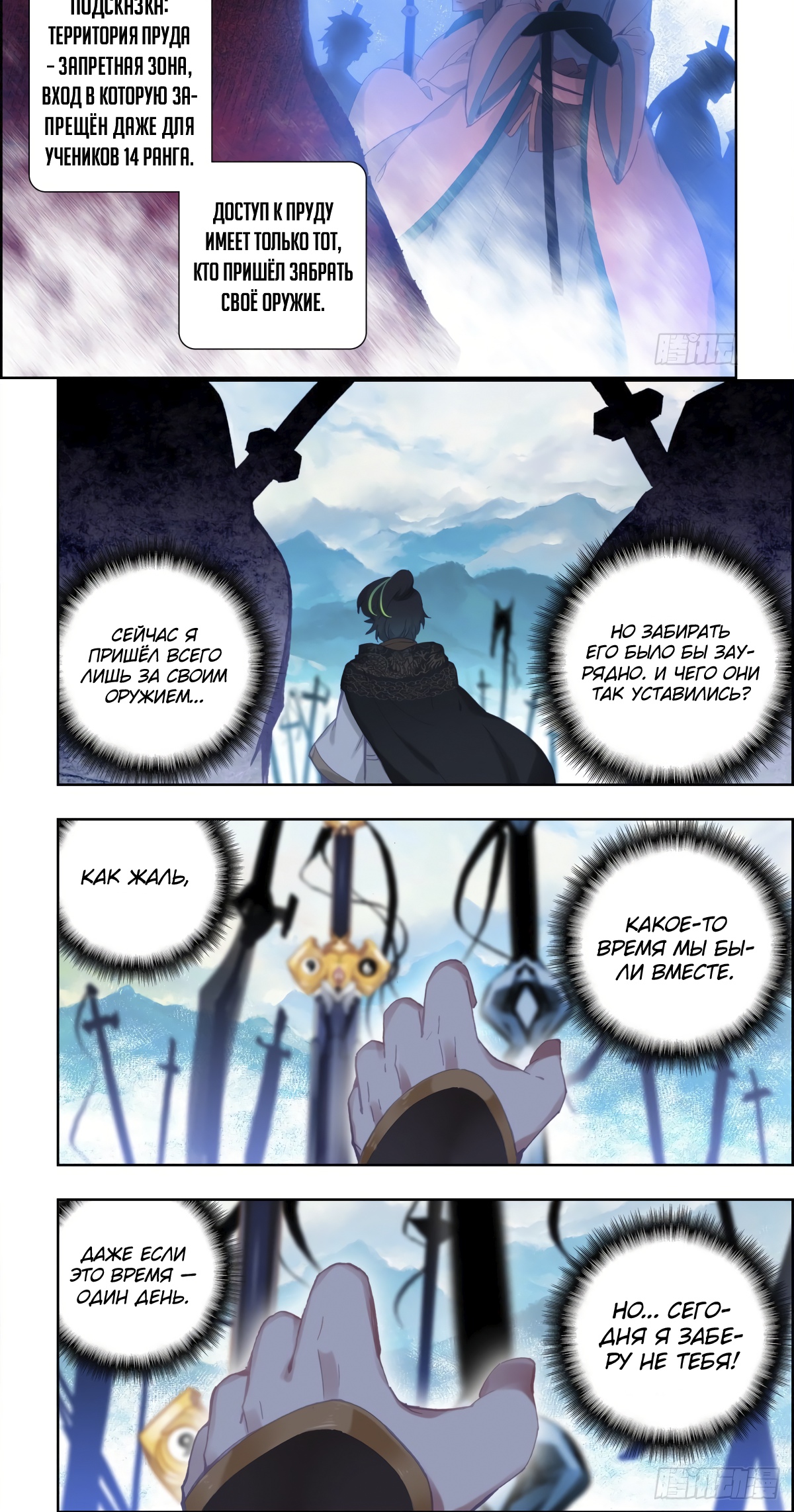 Глава 1 - страница 11