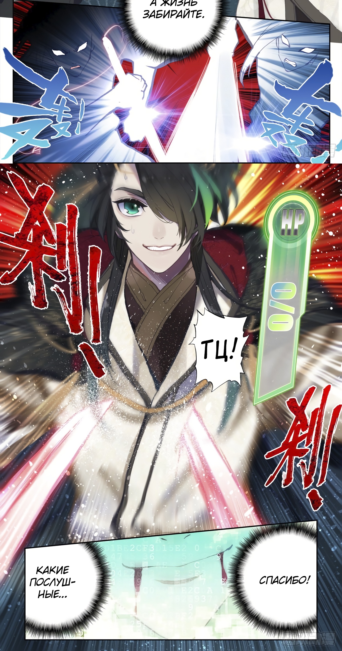 Глава 1 - страница 14