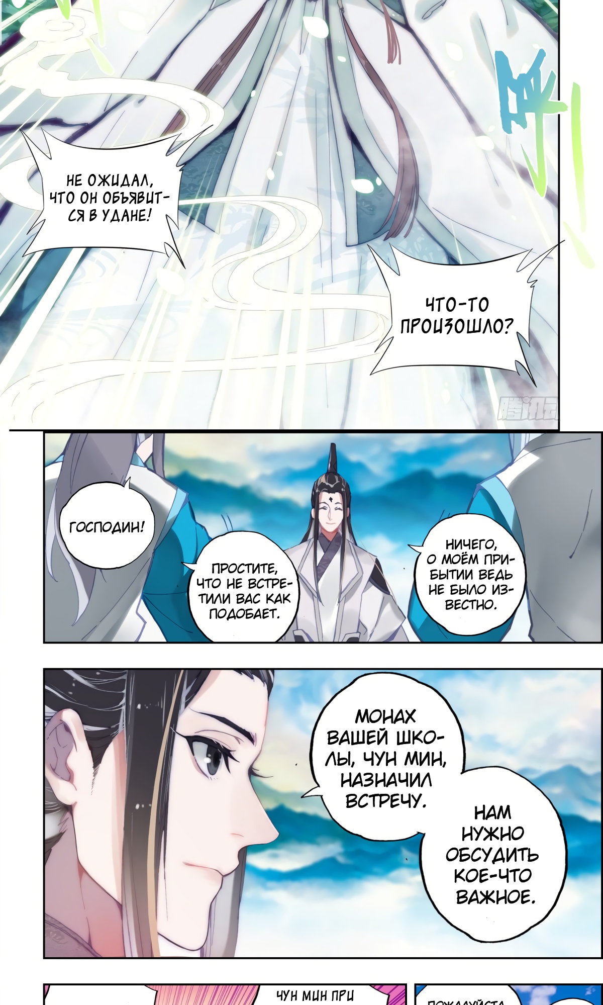 Глава 1 - страница 5