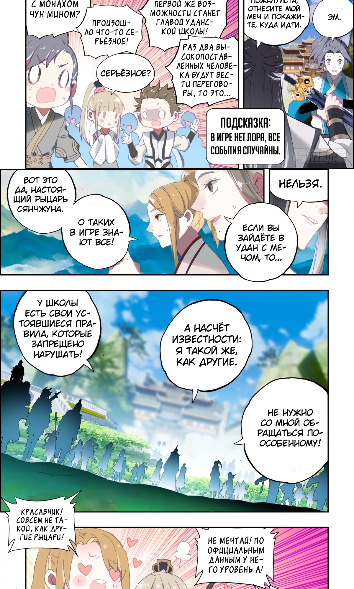 Глава 1 - страница 6