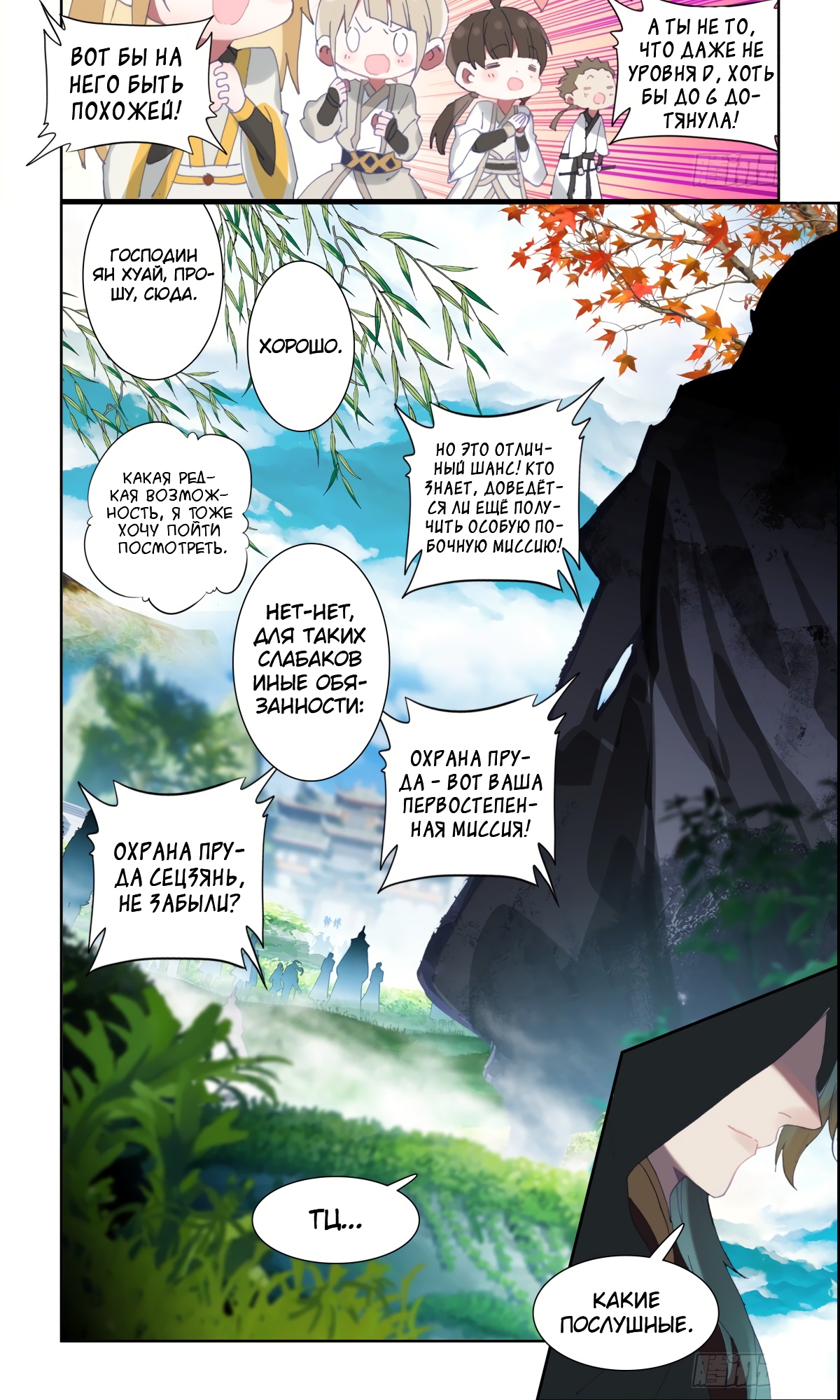 Глава 1 - страница 7