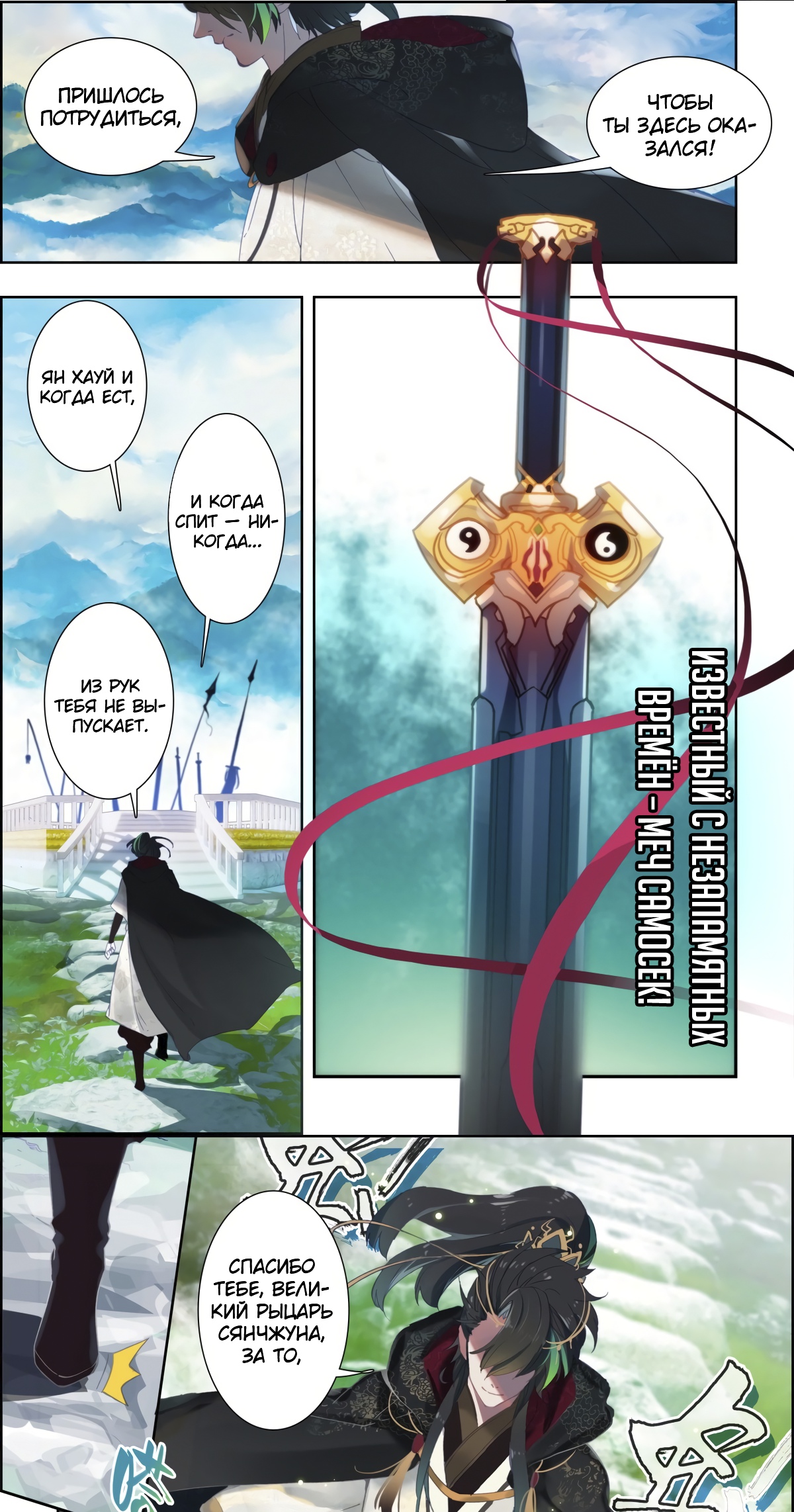 Глава 1 - страница 9